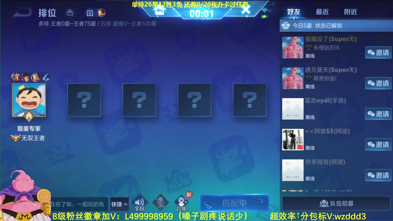 【2023-08-07 12点场】大魔王夏天天丶：射手单排上百星！
