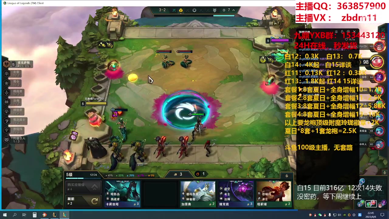 【2023-08-06 22点场】主播东门：东门：强化增幅11 12 13 51打造