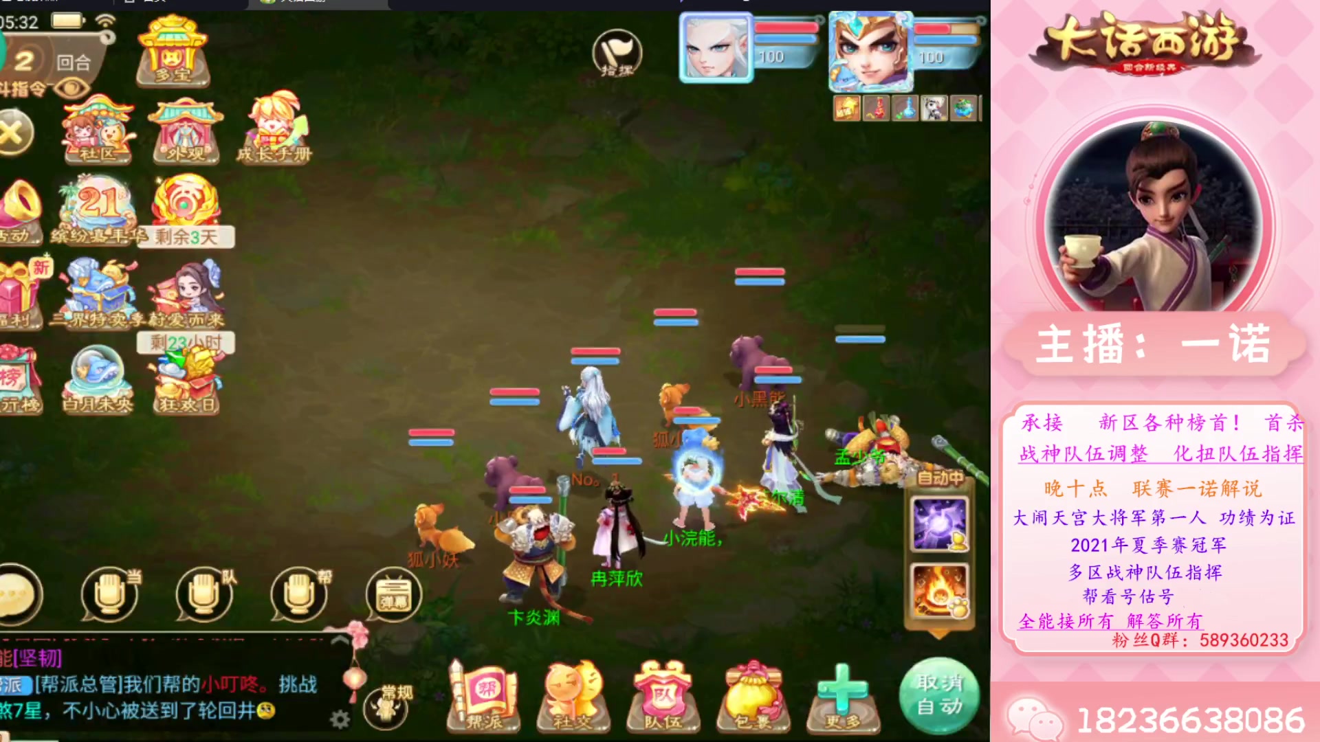 【2023-08-07 04点场】大话西游一诺：开区第第一头青龙