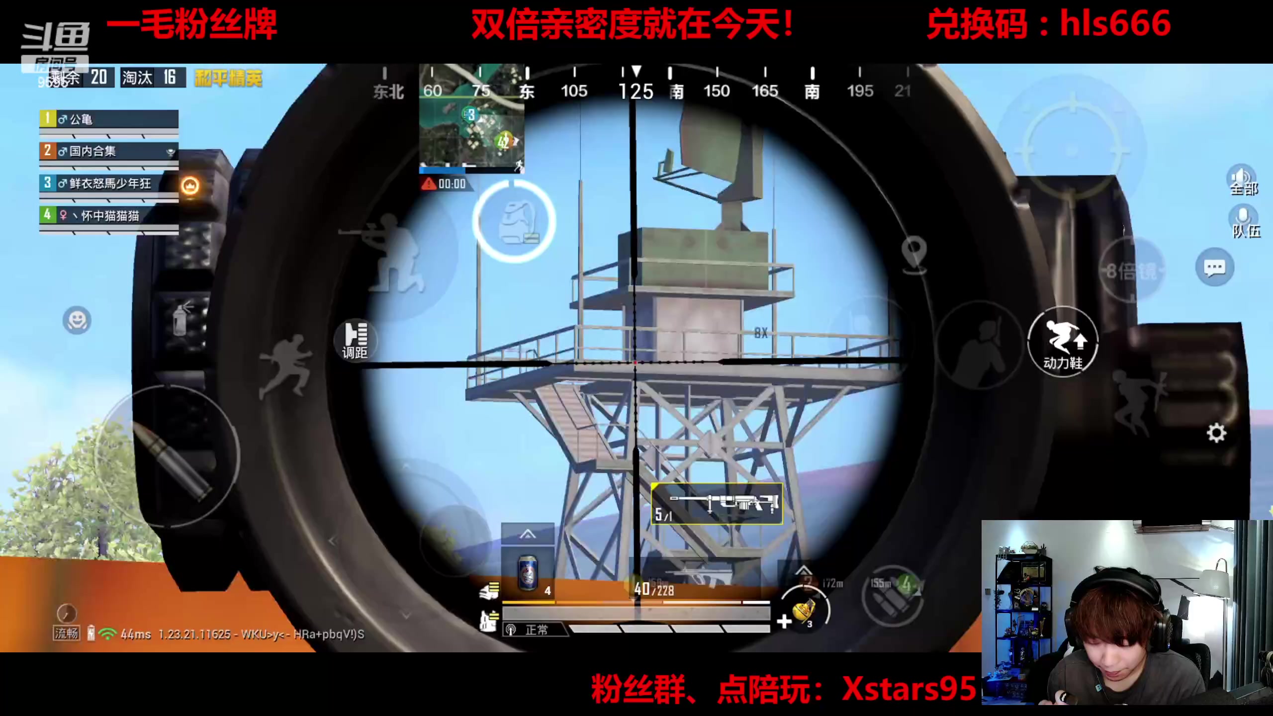 【2023-08-06 21点场】Dy花老湿：【手机荣光】