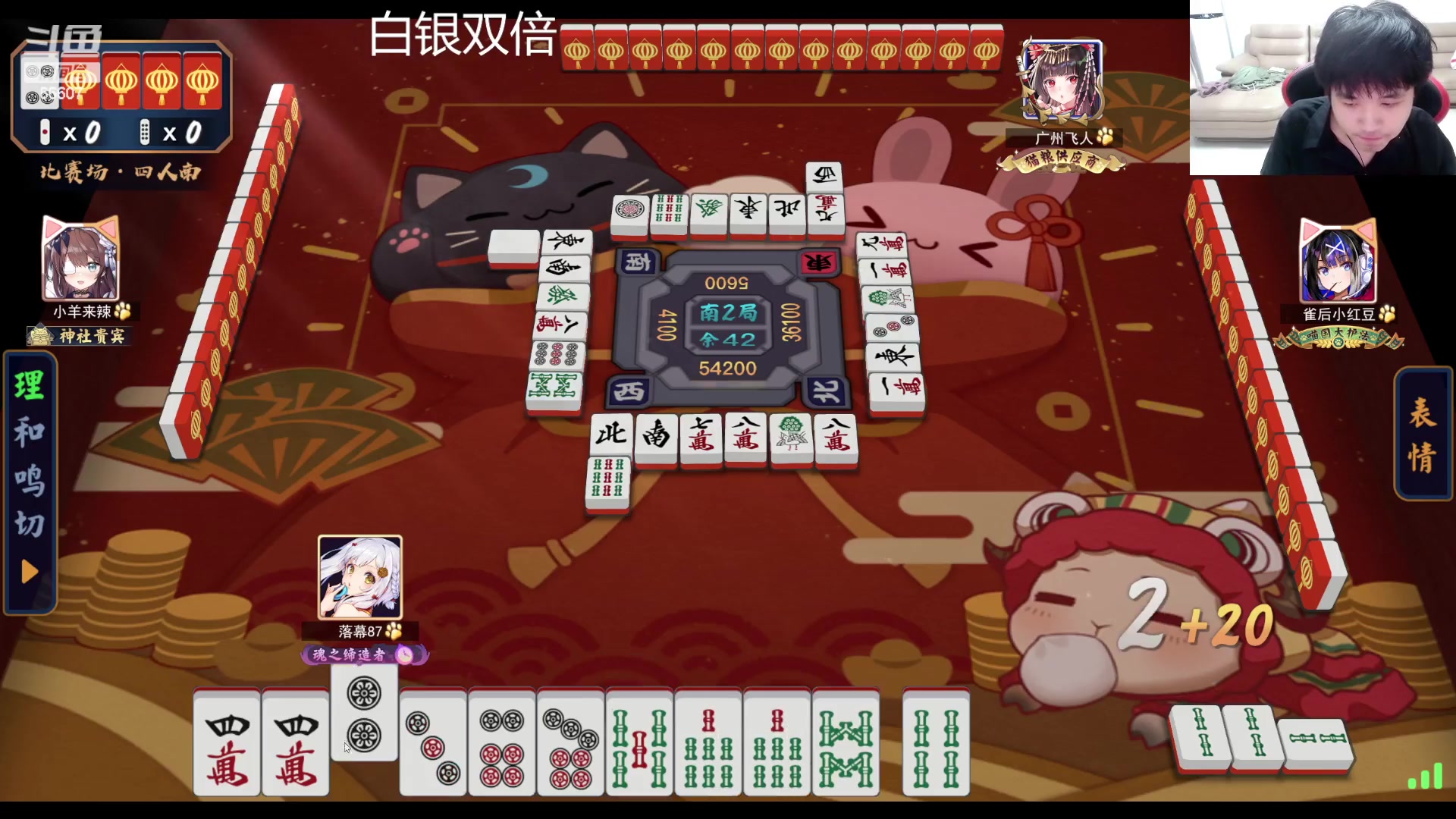 【2023-08-07 18点场】YTG丶落幕：白银双倍雀魂比赛
