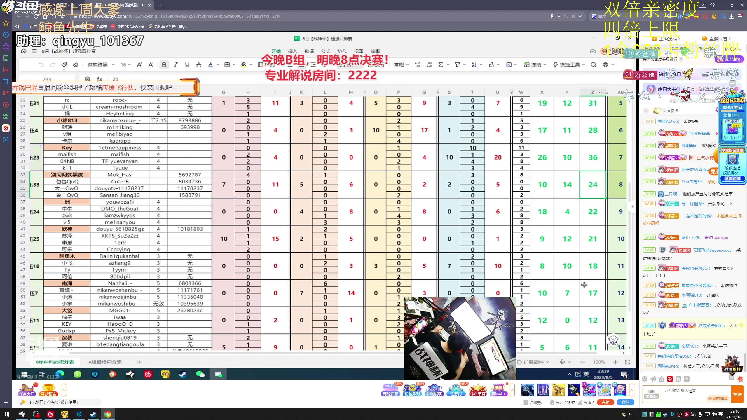 【2023-08-05 23点场】爱吃包谷的新一酱ye：【钻石双倍】集团赛～～～
