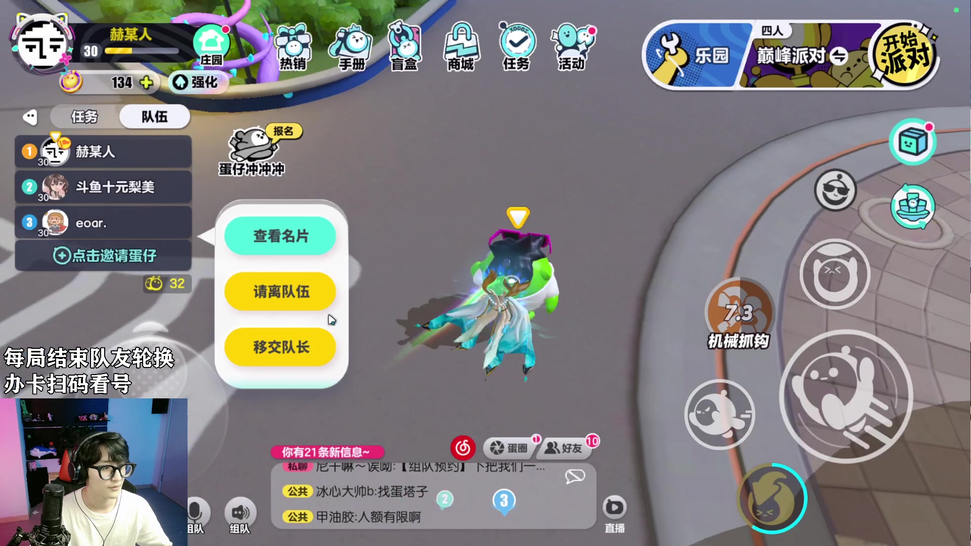 【2023-08-04 20点场】爱玩游戏的赫某人：组队癫疯！进来一起玩~