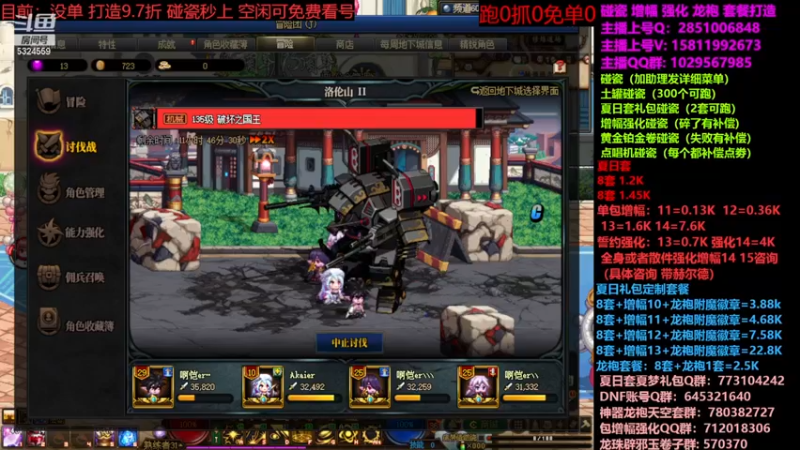 【2023-08-07 12点场】DNF木叶剑心：夏日土罐碰瓷强化增幅龙袍毕业打造