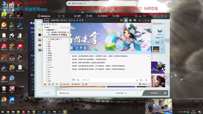 【2023-08-07 00点场】王纪超666：【钻粉2.5倍】峡谷之巅上分