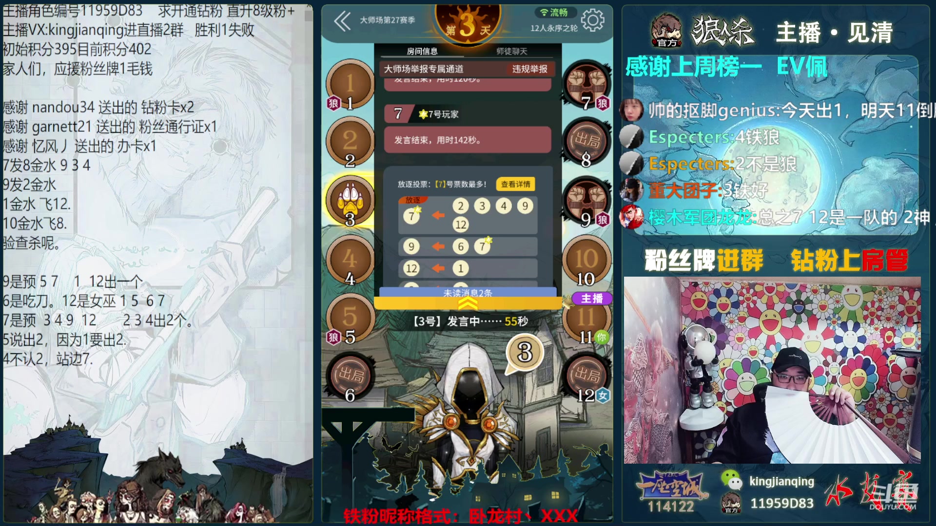 【2023-08-06 15点场】见清king：今天双倍亲密度！1毛卡应援粉丝牌！