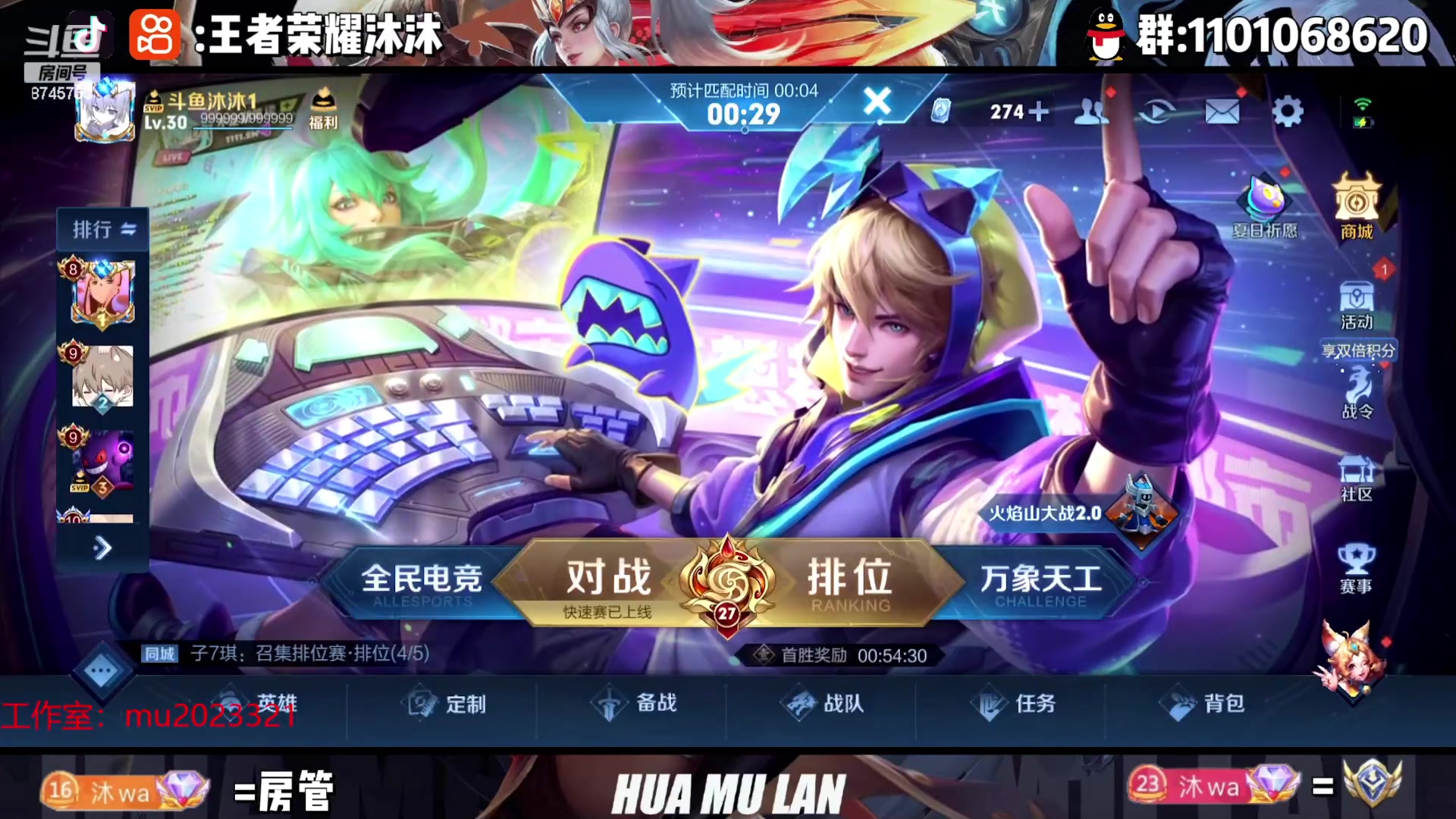 【2023-08-07 19点场】沐沐Ccccc：不是，确定不进来吗宝宝