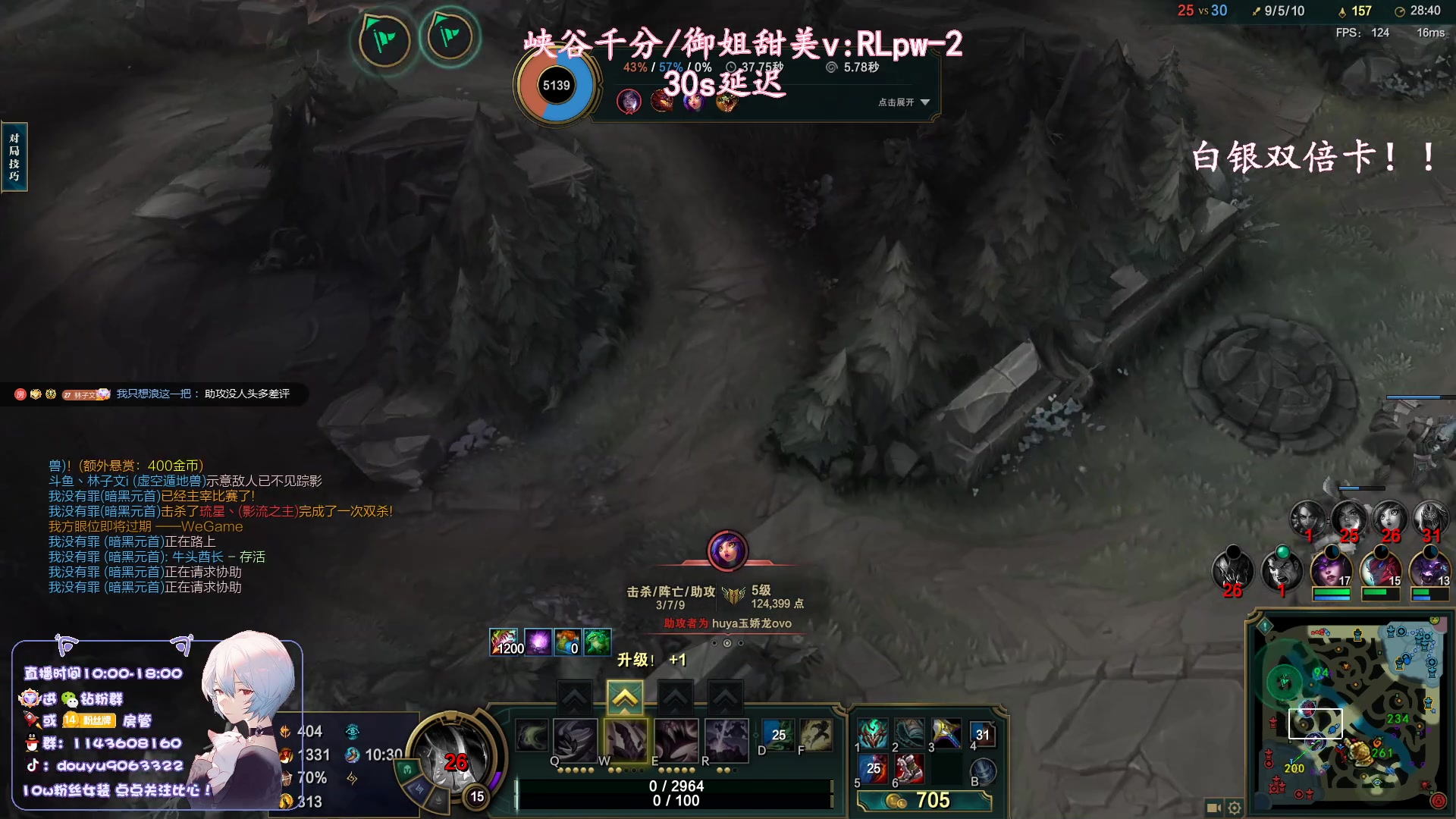 【2023-08-07 14点场】林子文i：峡谷已第四冲第一！！！！