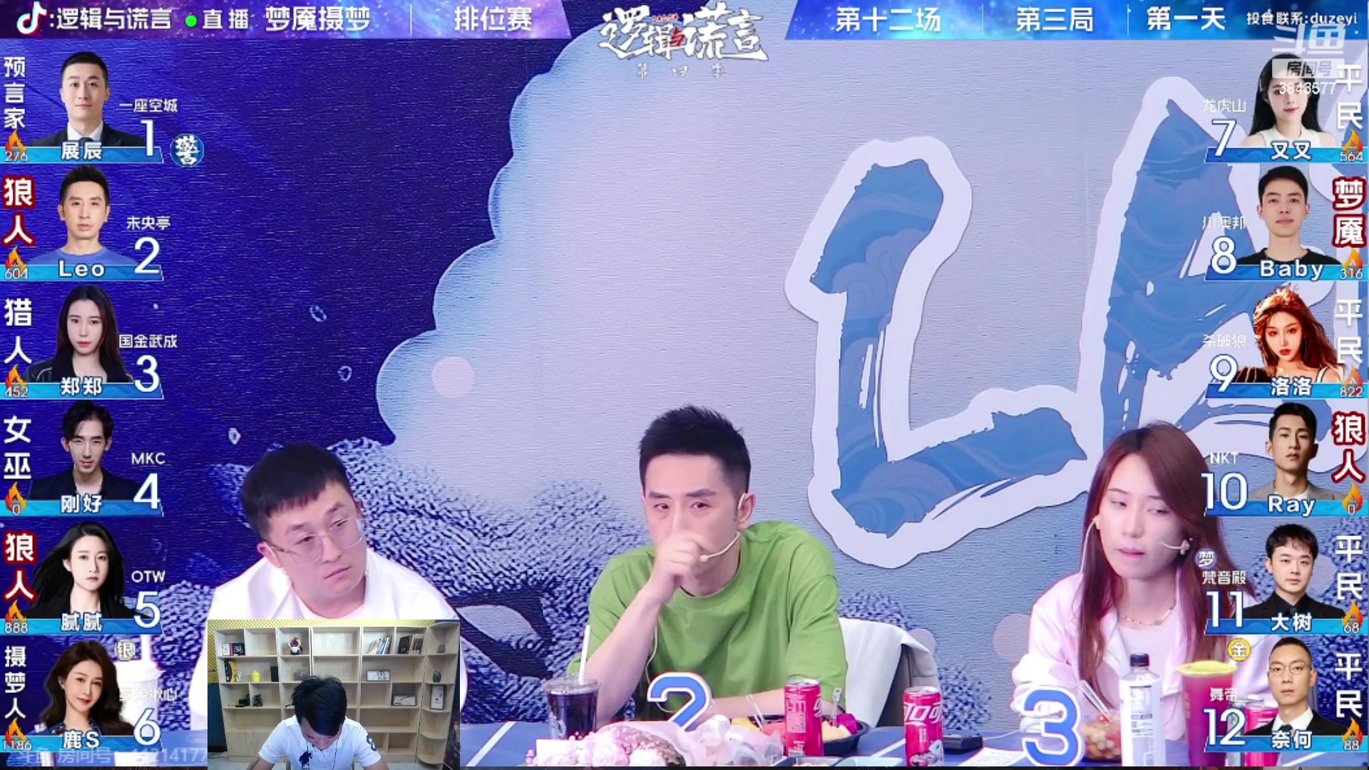 【2023-08-06 21点场】三DeDe：展辰等于几De?今天打完算答案