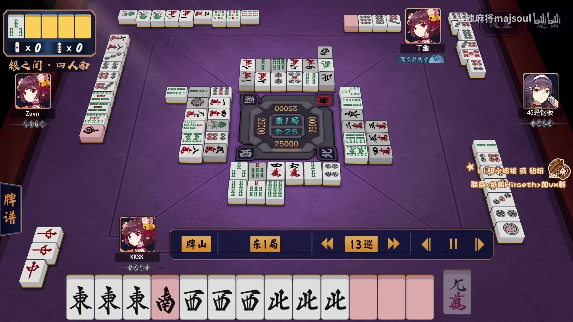 【2023-08-07 18点场】sakira丶hao：4+2一会儿晚上麻将比赛