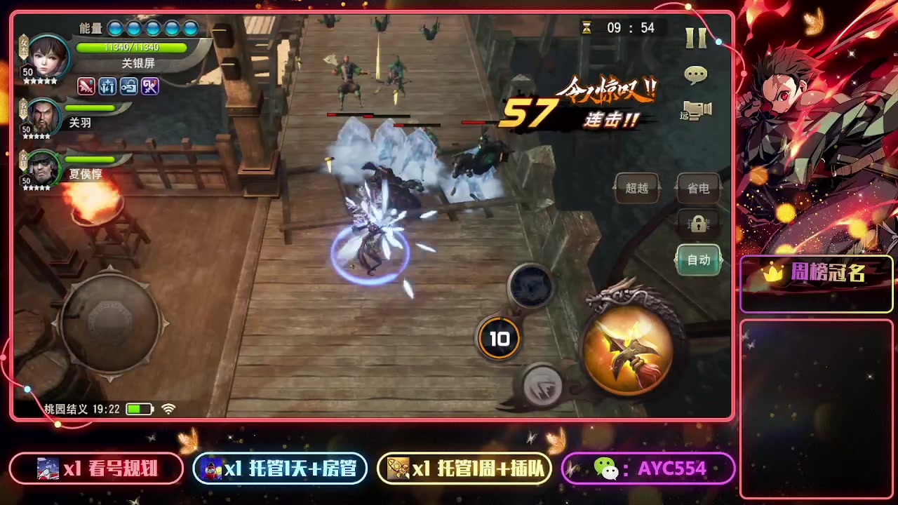 【2023-08-07 19点场】安逸城GG：【三国诛将录】三国无双动作手游