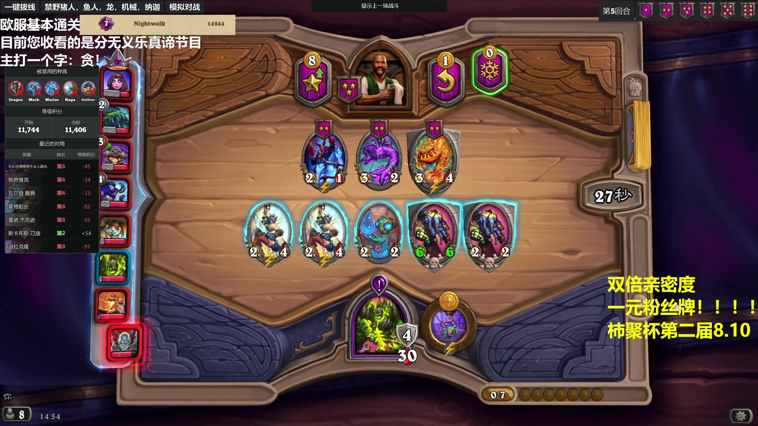 【2023-08-07 14点场】衣锦夜行：双倍亲密度一元粉丝牌