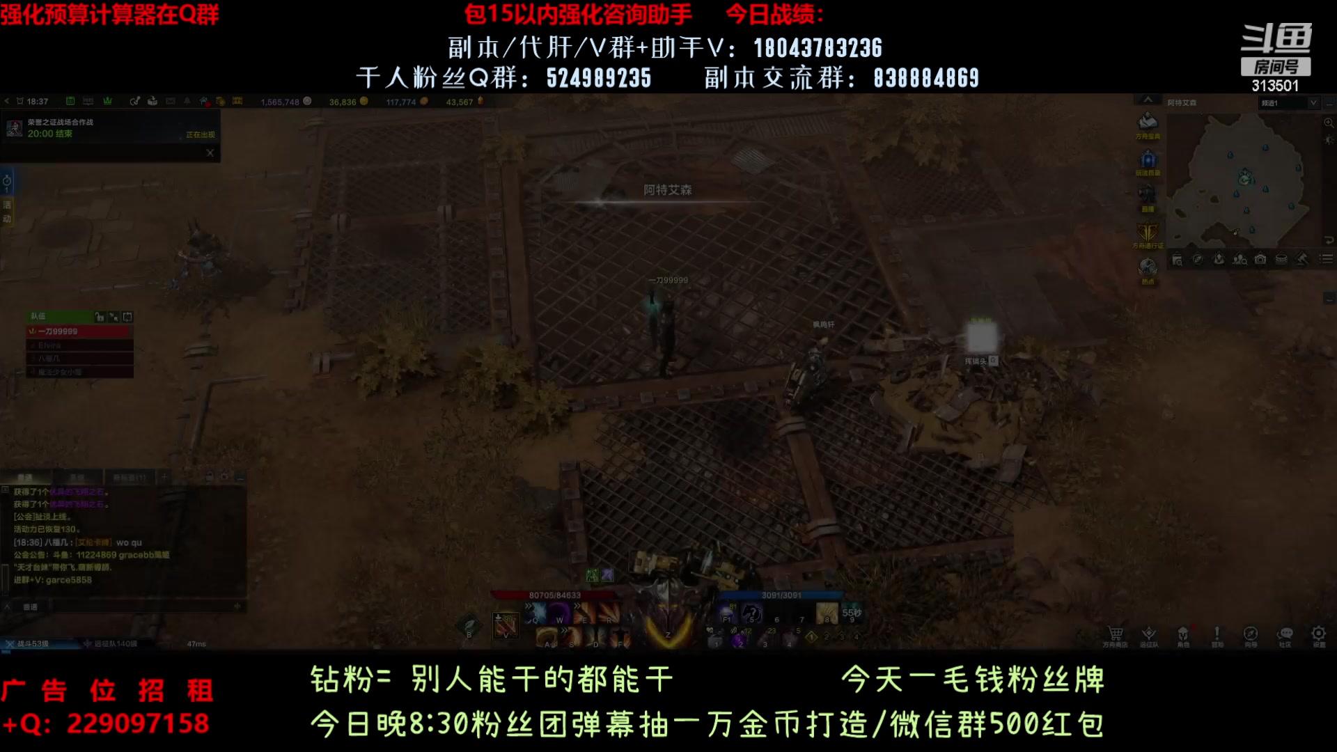 【2023-8-6 17点场】313501丶Boss:Boss鹰眼1524：140远征了
