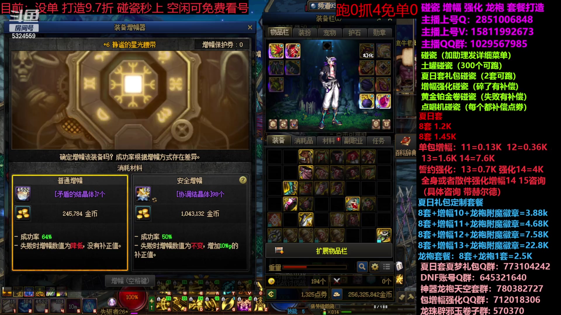 【2023-08-07 20点场】DNF木叶剑心：夏日土罐碰瓷强化增幅龙袍毕业打造