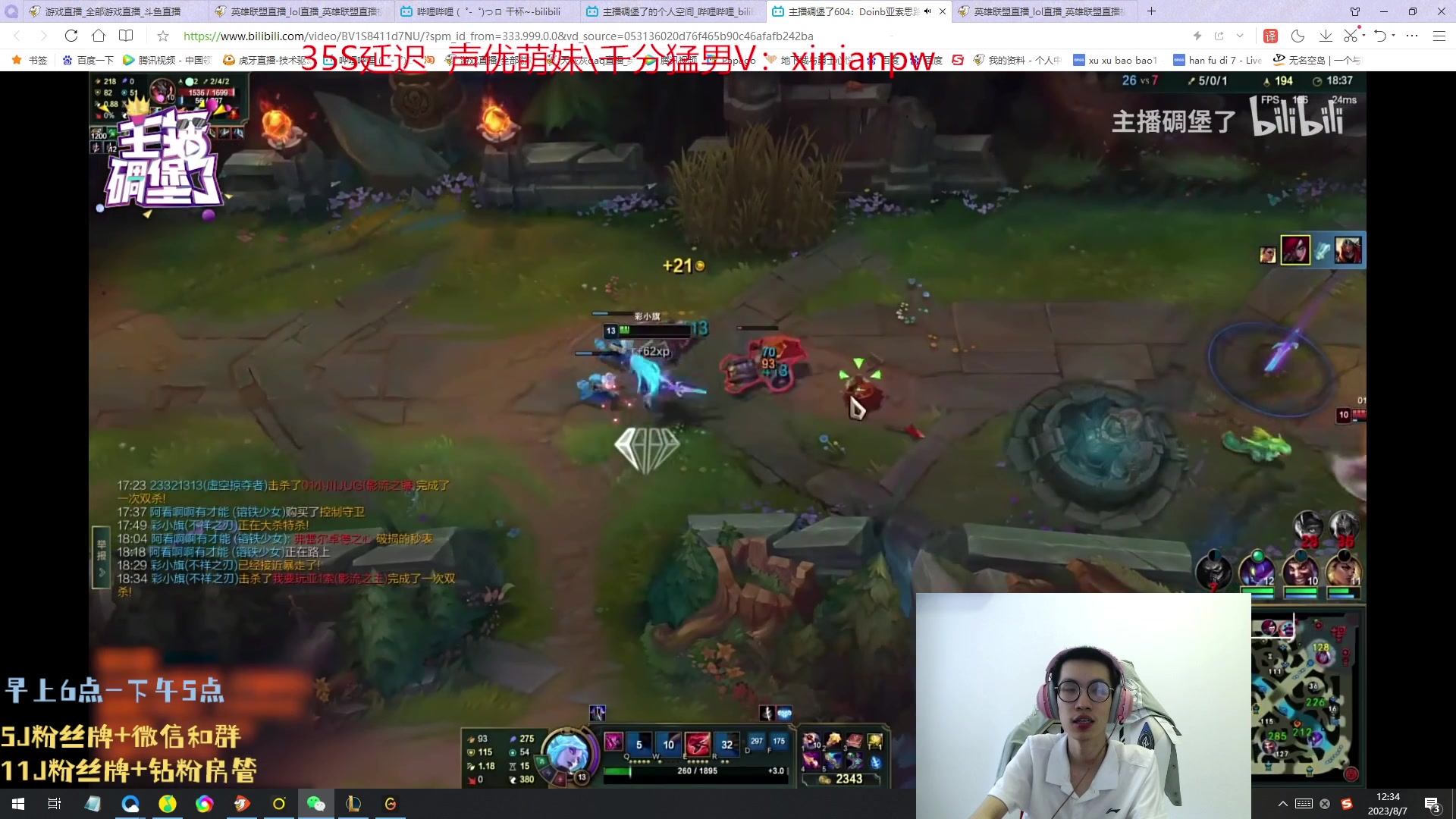 【2023-08-07 11点场】天灰灰qaq：峡谷之巅冲第一 冲一次富三代