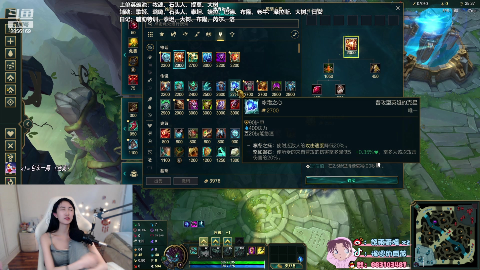 【2023-08-07 22点场】很嗯的雨薇：雨薇：辅助特训