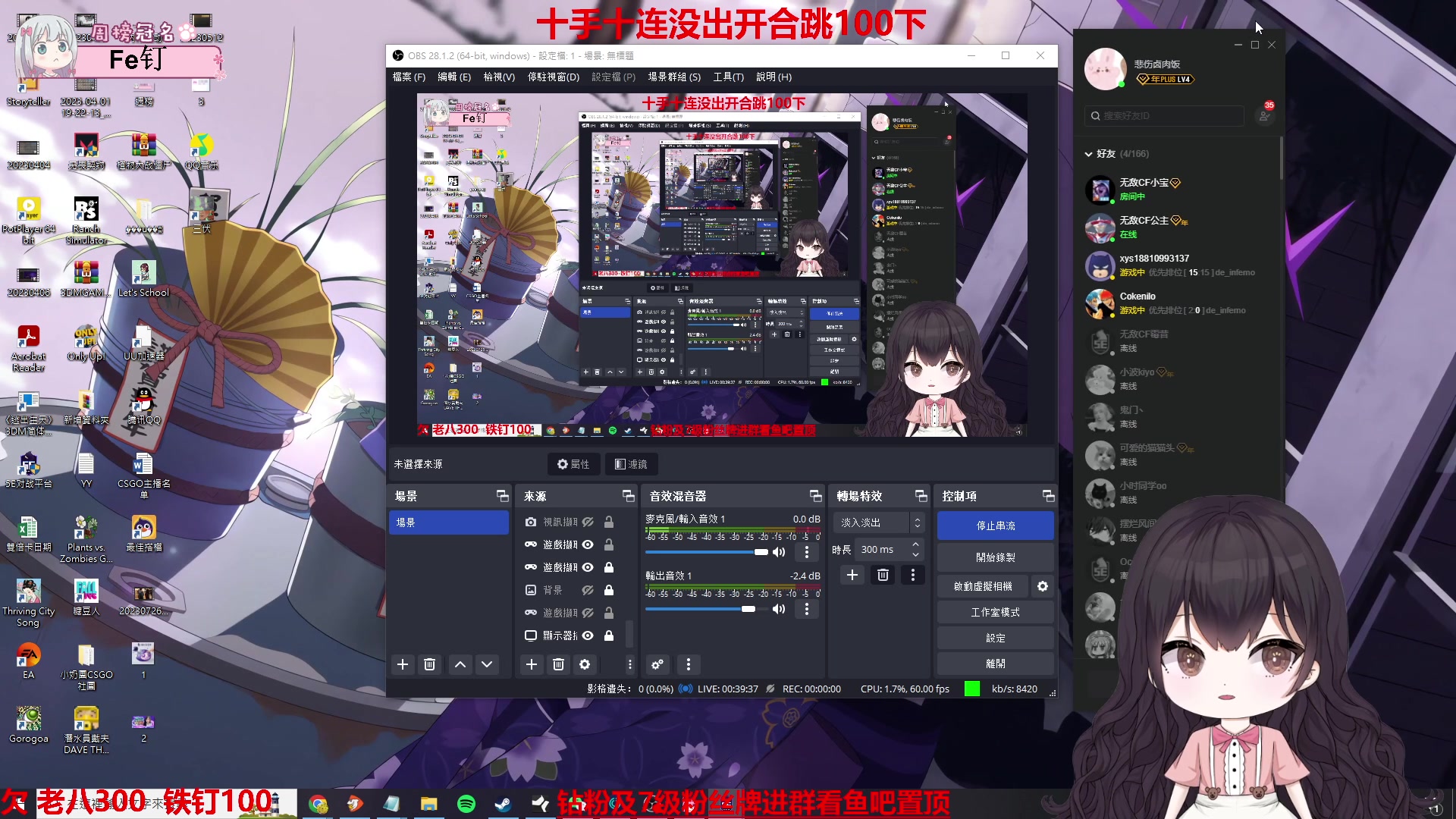 【2023-08-07 17点场】快乐餐餐OuO：【小奶团】铁皮双倍！CSGO康复训练