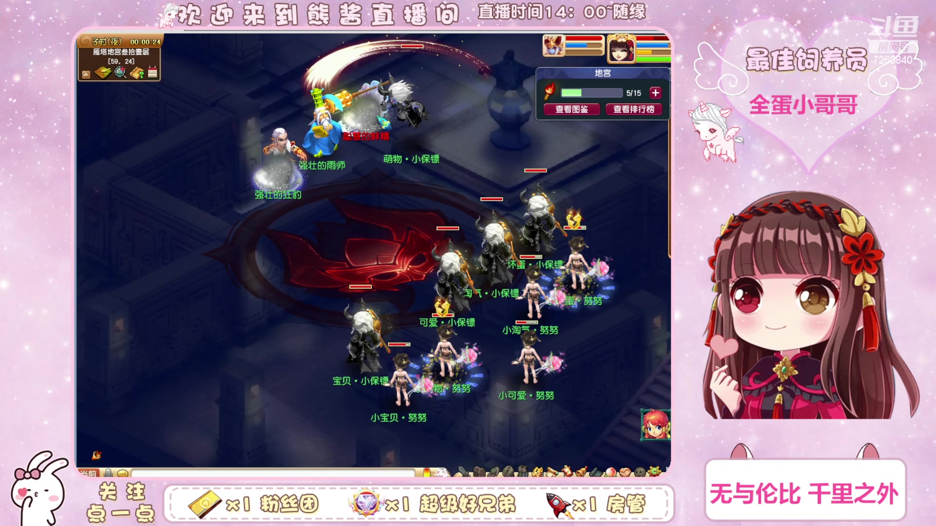 【2023-08-06 23点场】熊酱丶：注意看 这里有组化九4地府！！！