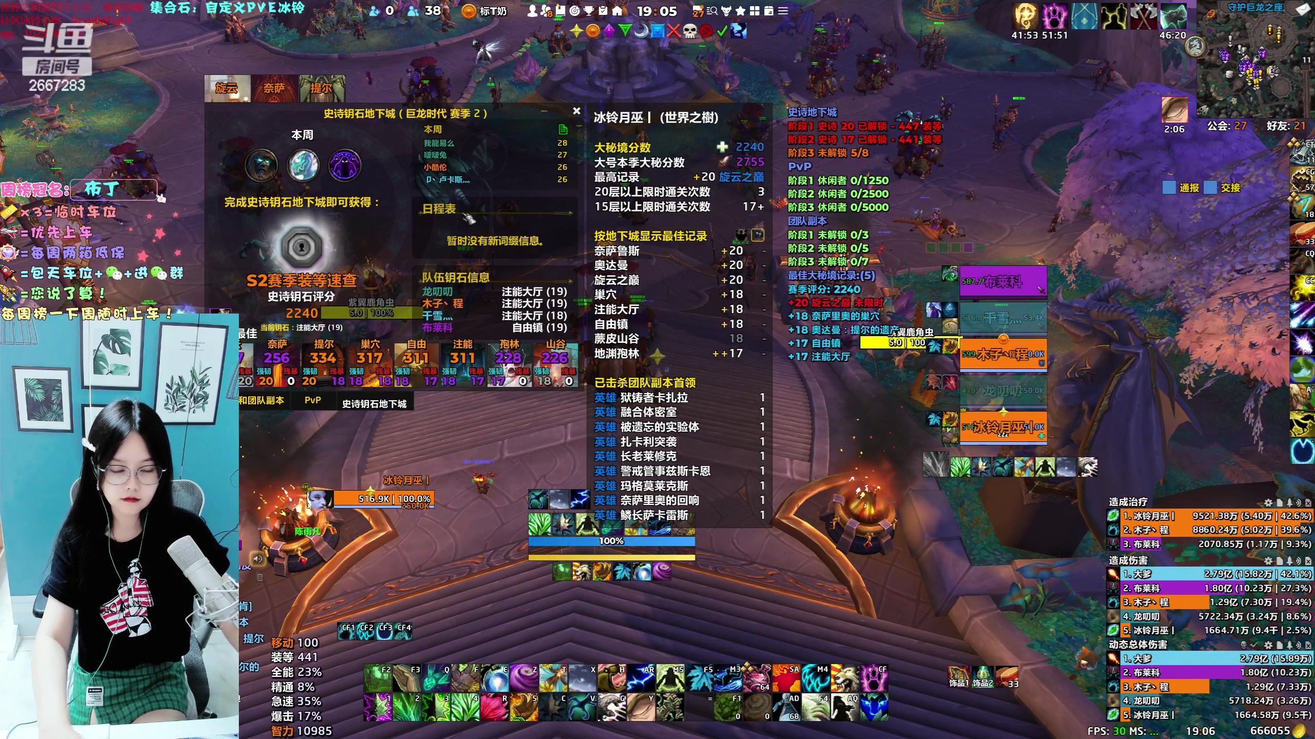 【2023-08-06 18点场】冰铃丶丶：双倍亲密度开启