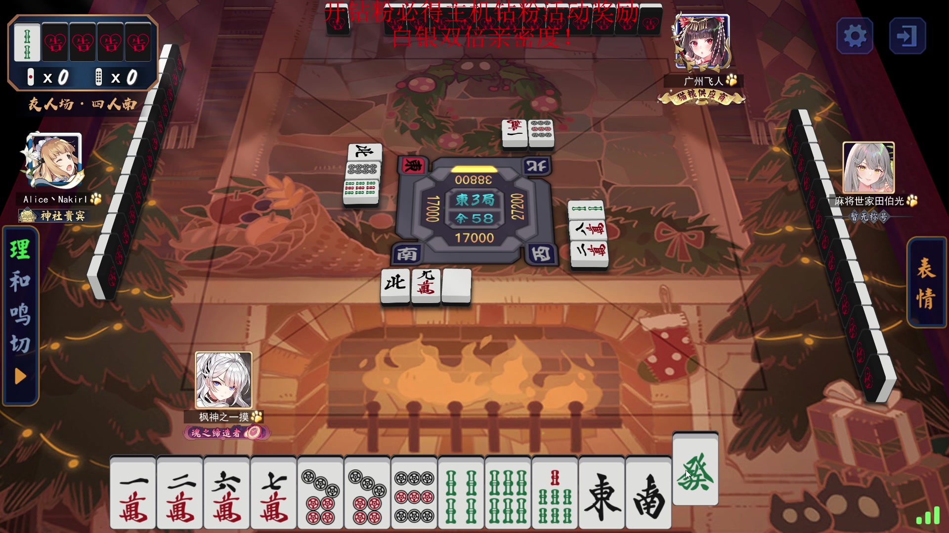【2023-08-07 00点场】南枫阿i：随便玩玩！ 3436094