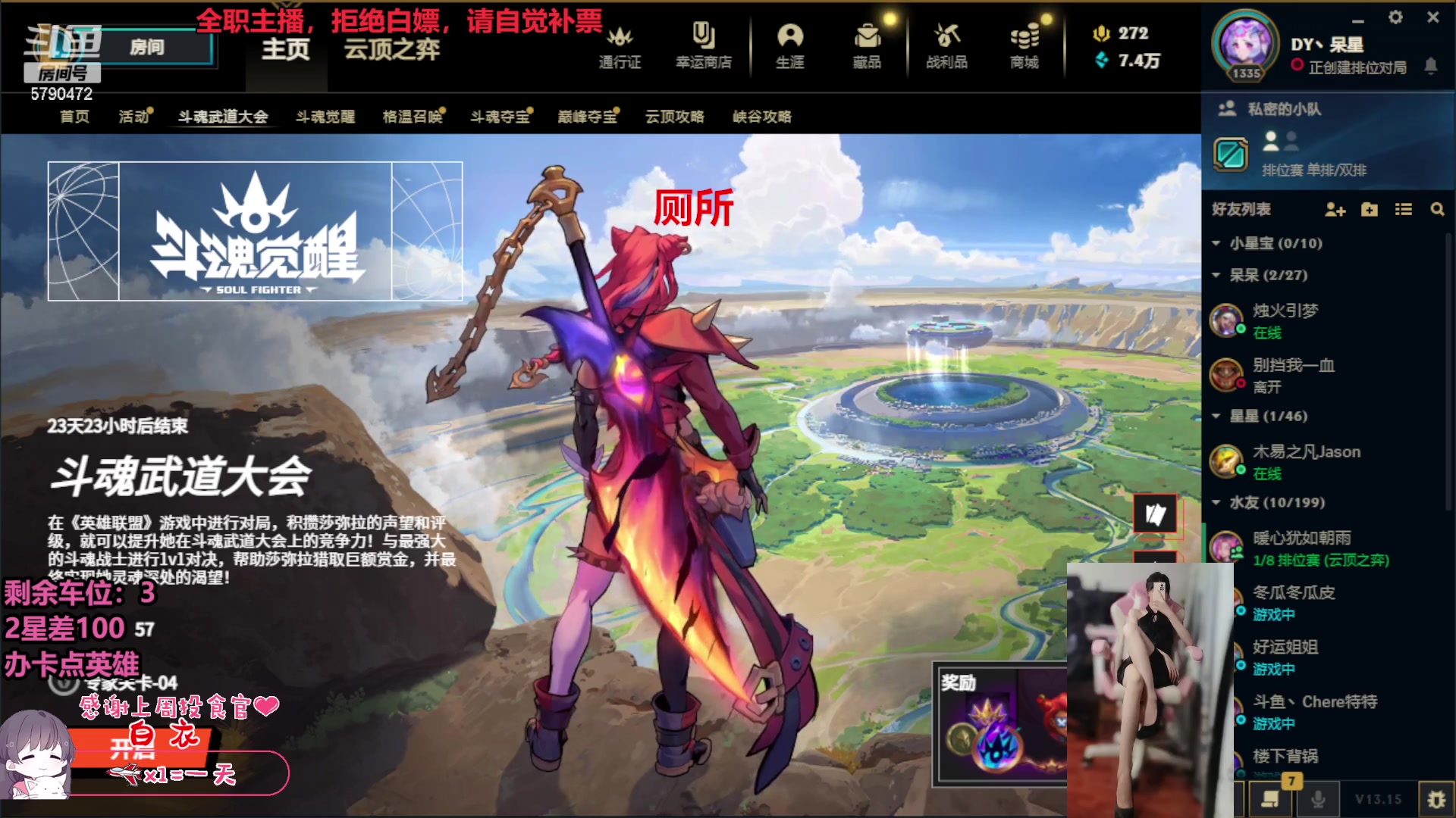 【2023-08-07 09点场】呆星i：【七七酱】电一御姐上分首选