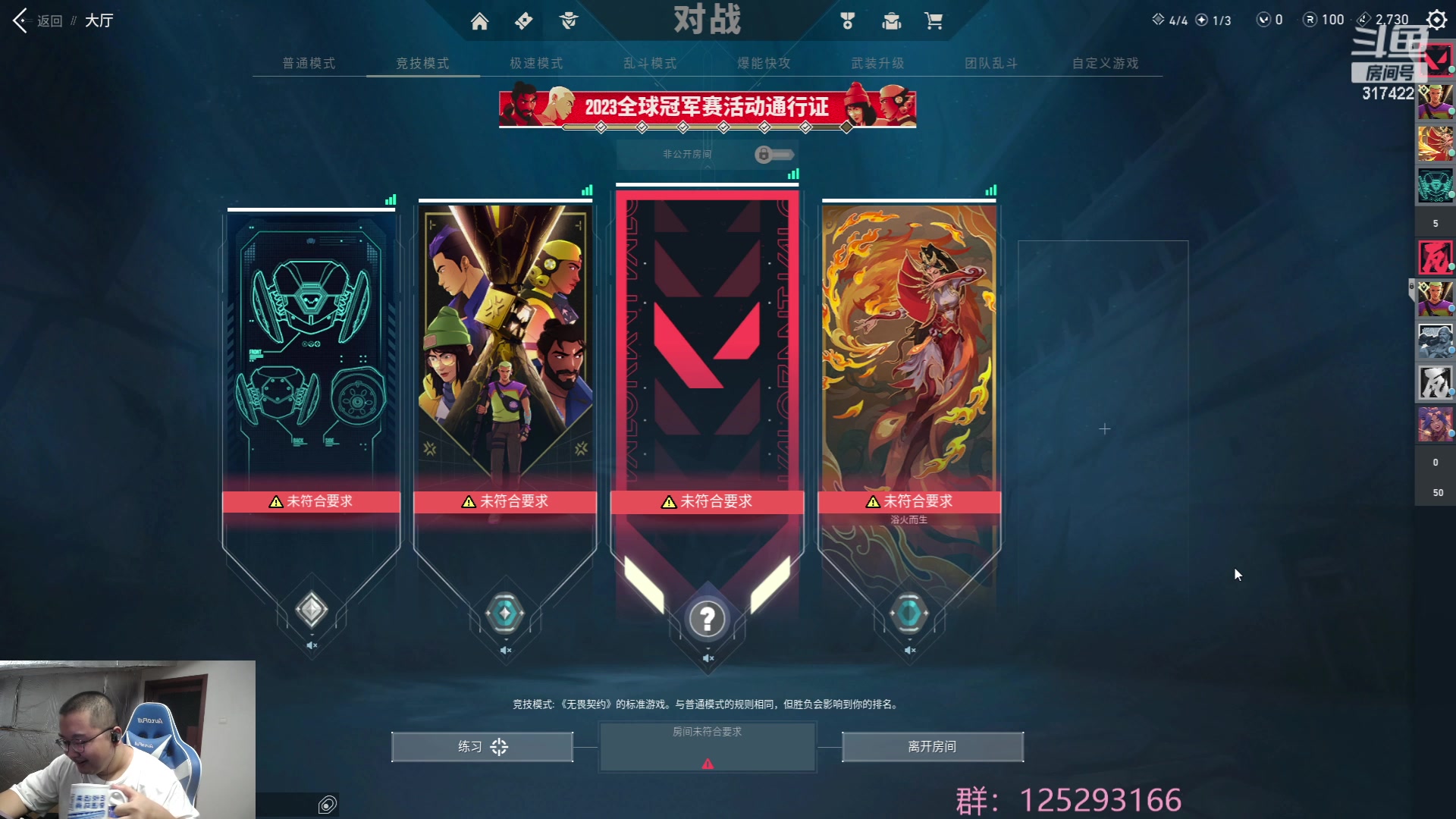 【2023-08-06 23点场】驴酱的冯雨大王：冯雨大王：保持理智，热爱生活！