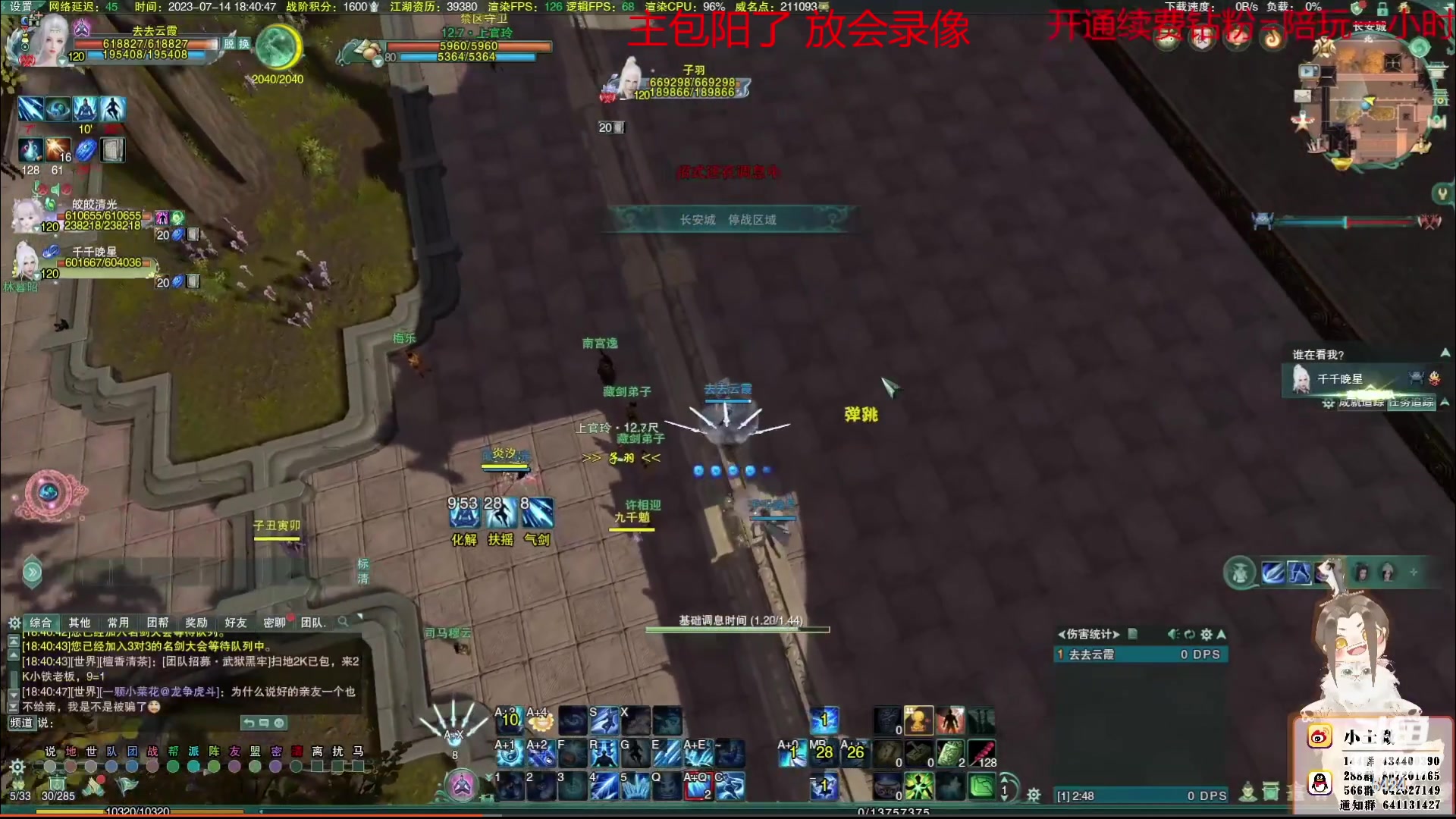 【2023-08-05 18点场】尘微微丶：阿微的小课堂！