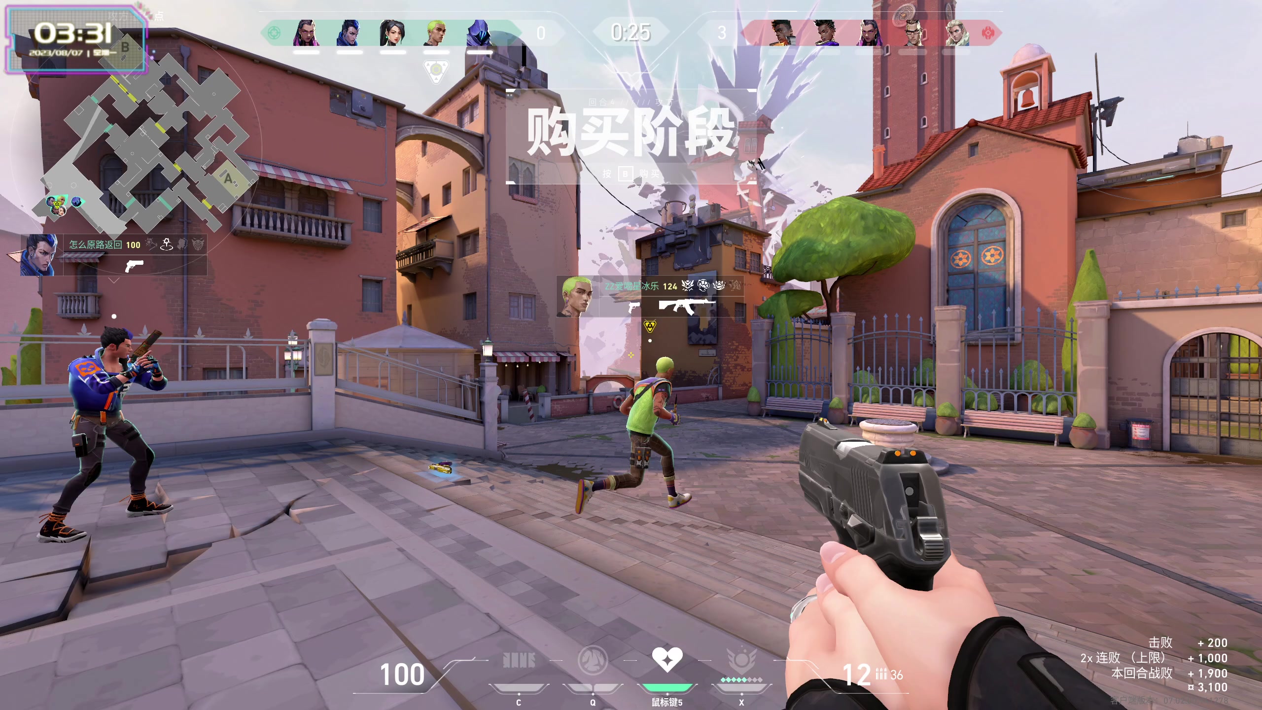 【2023-08-07 02点场】宝贝薇阿：薇薇：瓦~71825