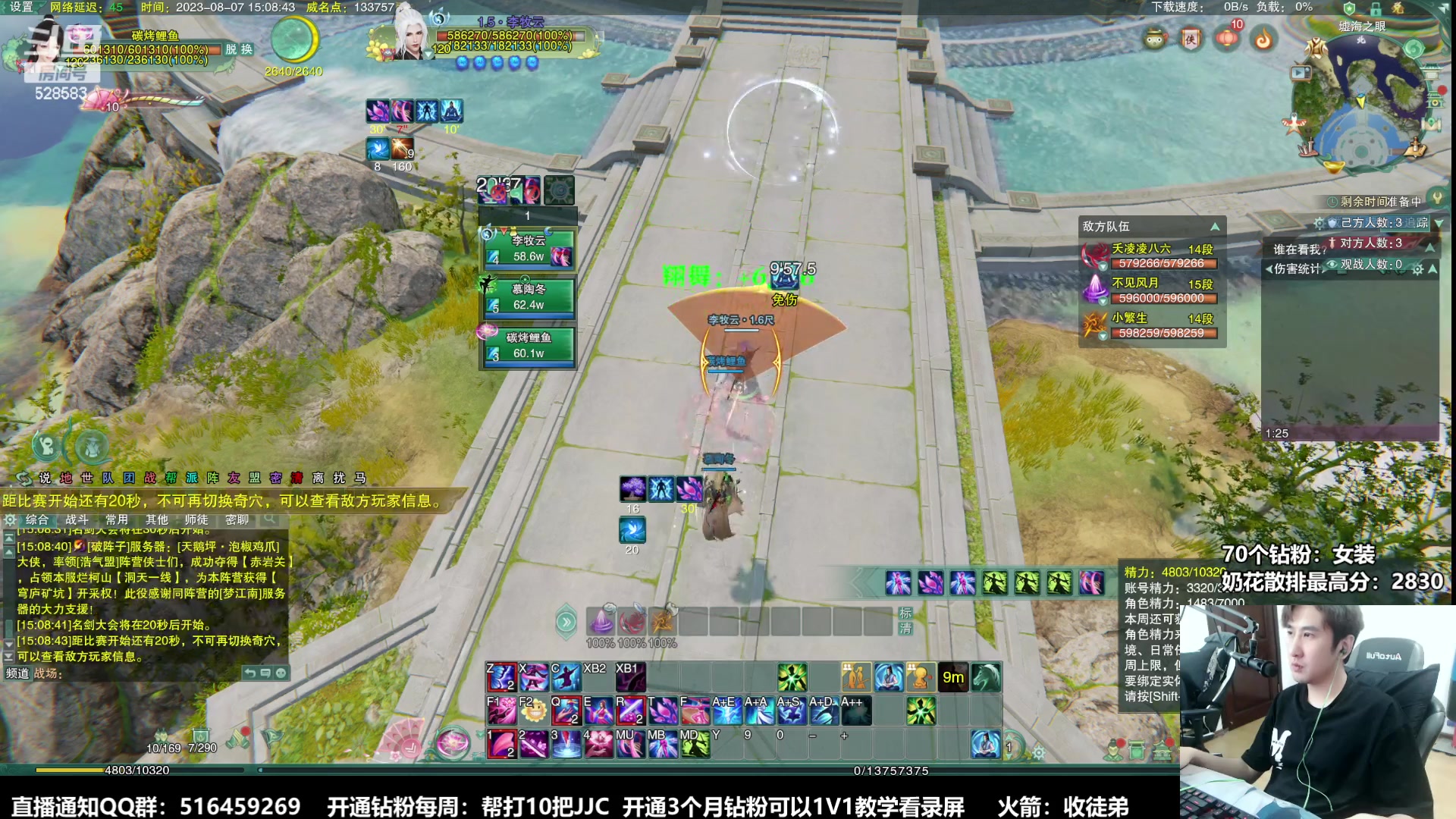 【2023-08-07 14点场】忆旧年丶：明霸花组排，奶花小课堂