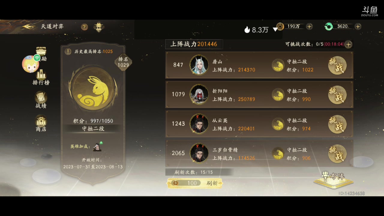 【2023-08-06 20点场】MOLE小北：欢迎来到MOLE小东北直播间哈哈哈哈