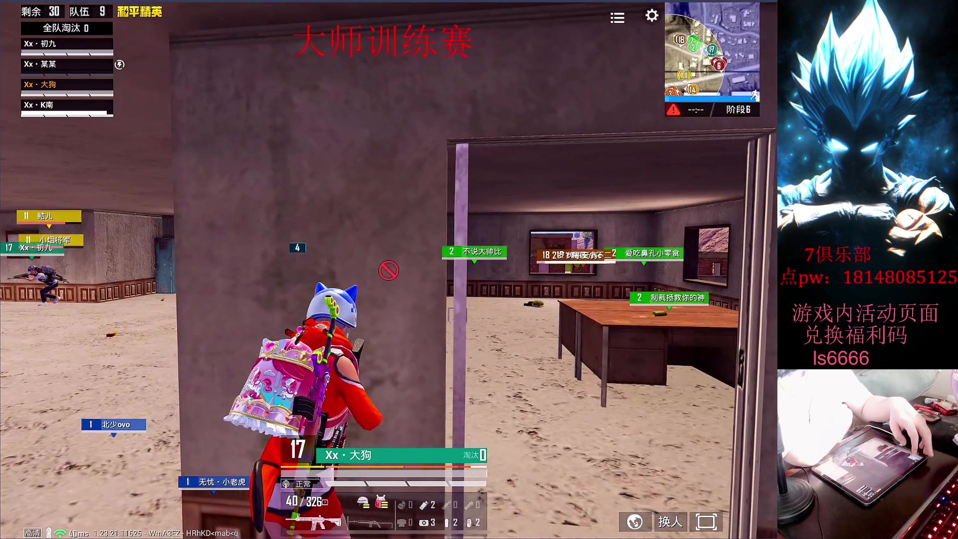 【2023-08-07 16点场】六神弟弟Tht：【大师训练赛ob解说】