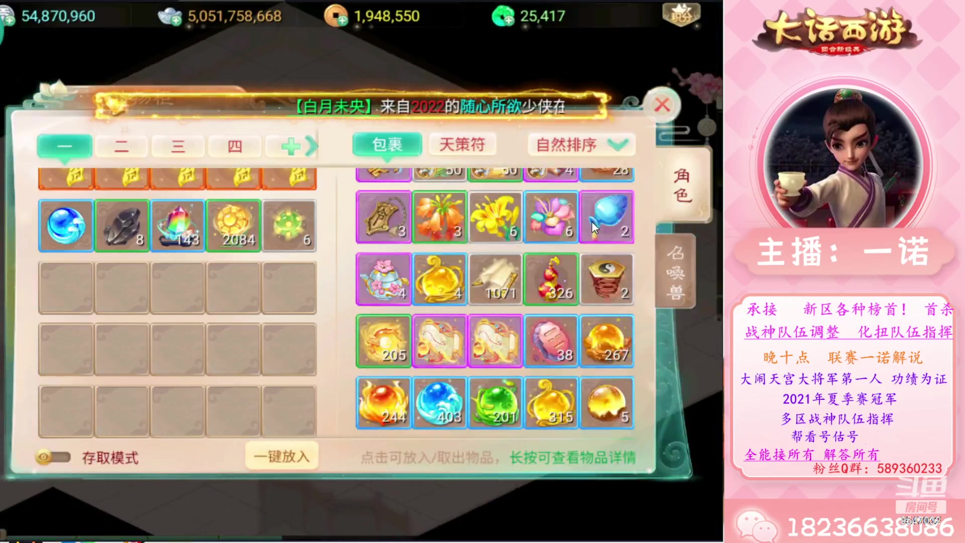 【2023-08-07 10点场】大话西游一诺：准备转生吧