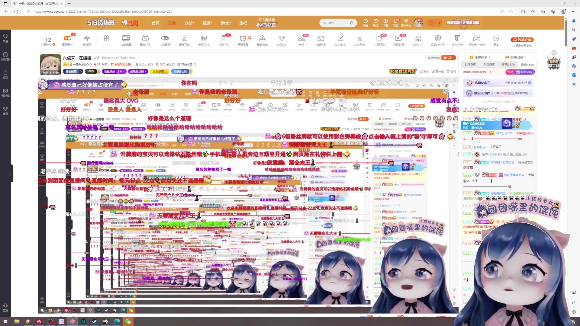 【2023-08-07 18点场】一条小团团OvO：哼~ 不来看看我嘛~