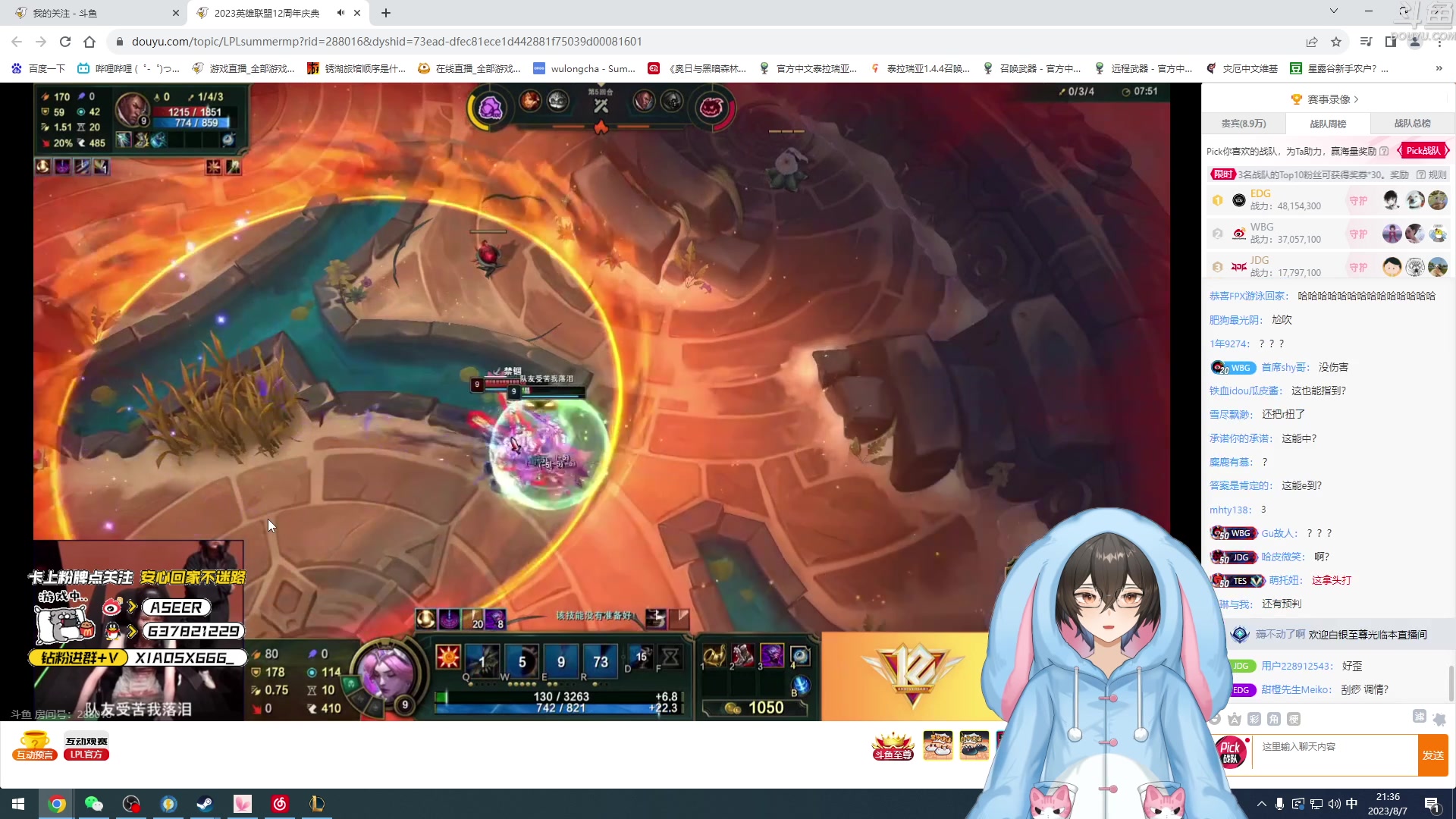 【2023-08-07 20点场】预言家lol：晚上好晚上好！