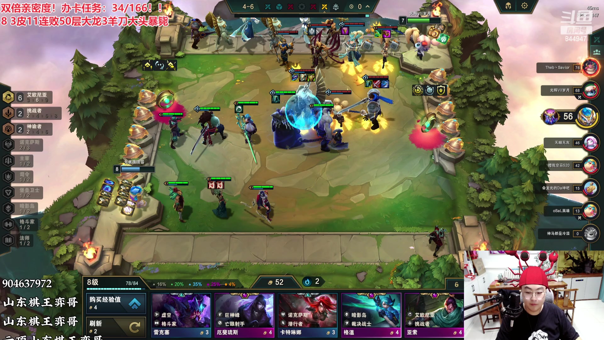 【2023-08-07 19点场】山东棋王弈哥：皮神大龙驾到！！！
