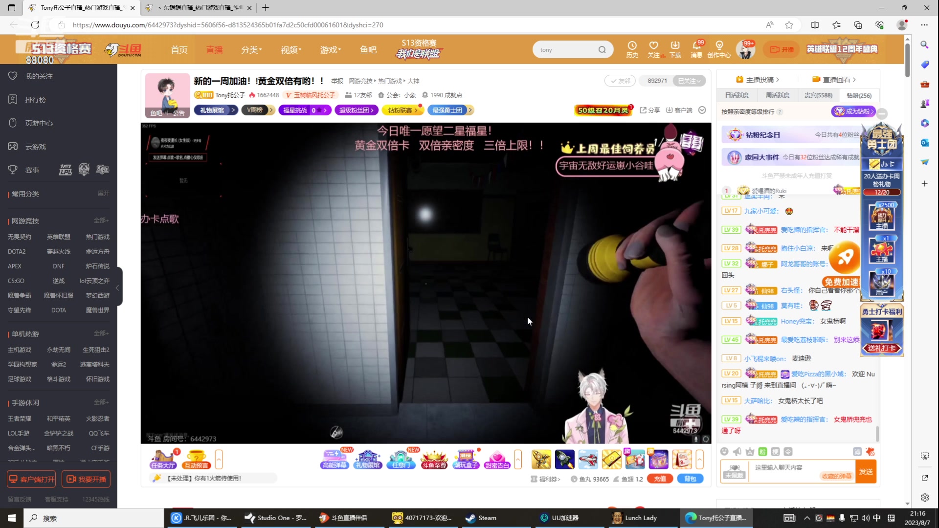 【2023-08-07 20点场】仙某某：神秘的直播间 88080