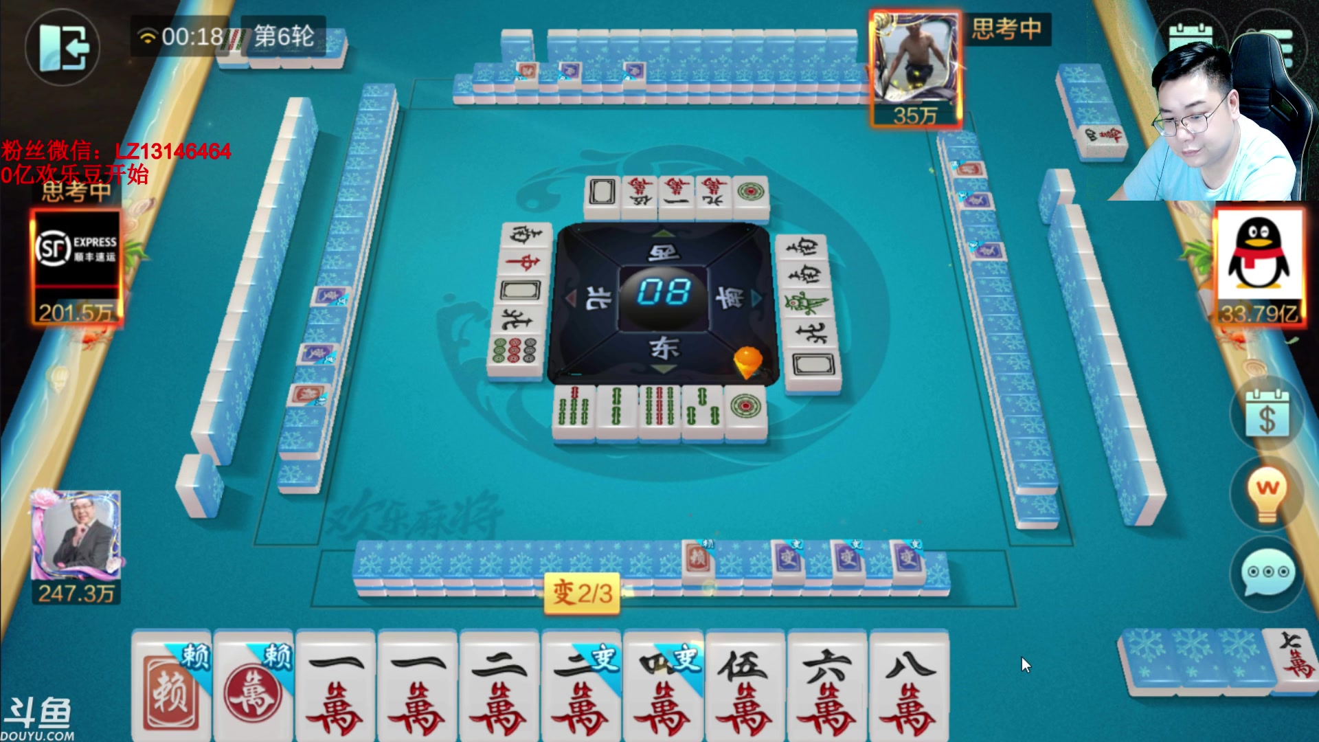 【2023-08-06 23点场】雷疯小叔：娄底棋王雷疯 惊雷的雷 巅峰的峰！