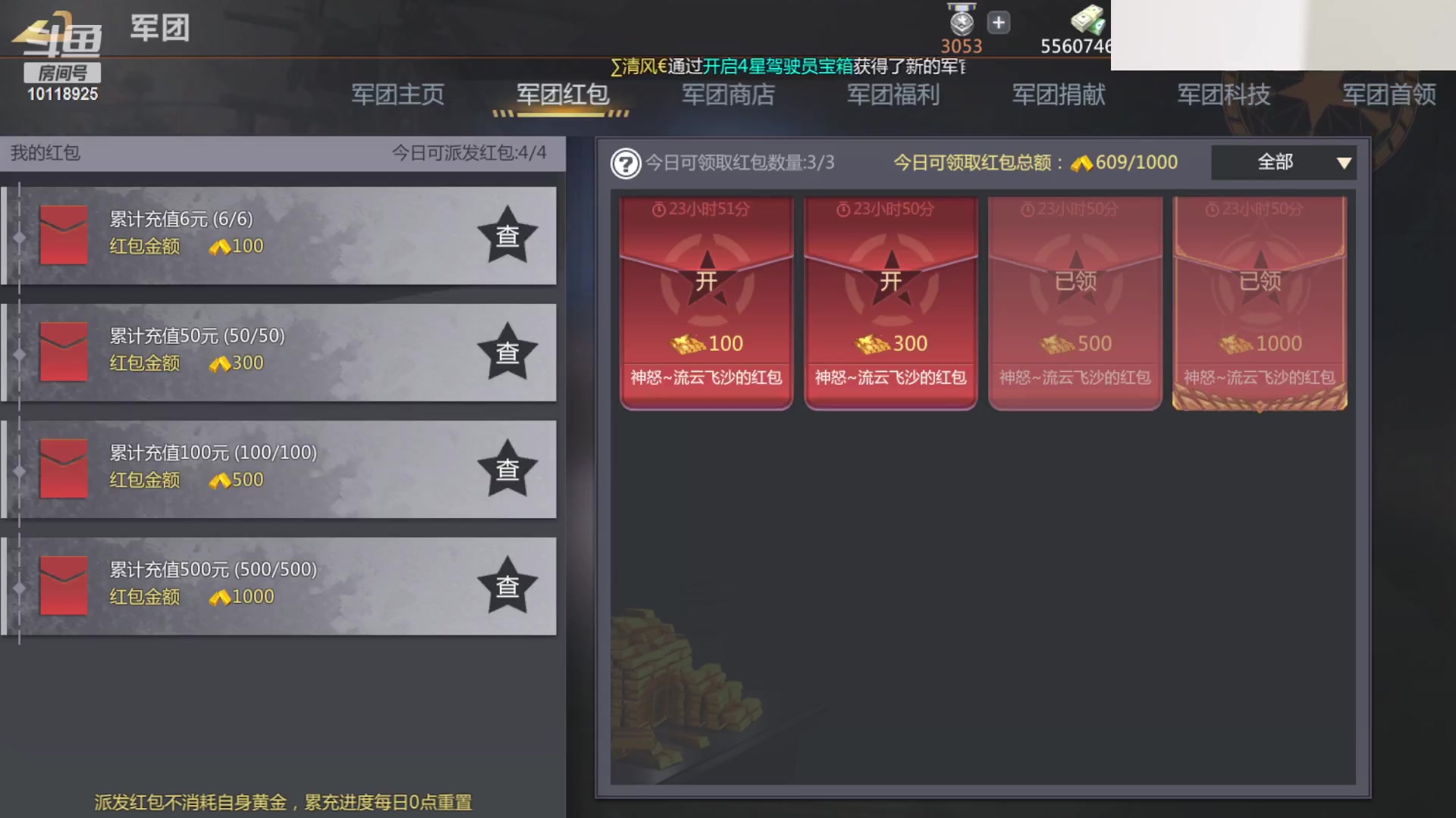 【2023-08-06 18点场】神怒流云飞沙：神怒~流云飞沙