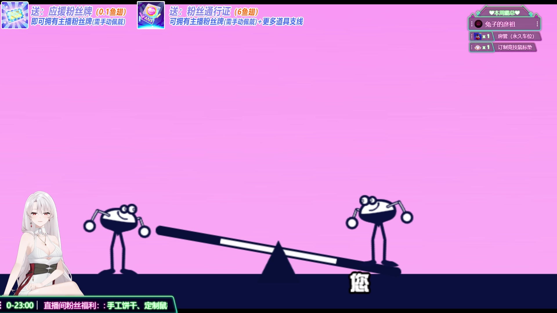 【2023-08-06 21点场】兔叽叽丫：沉浸式体验✨就是这个节奏