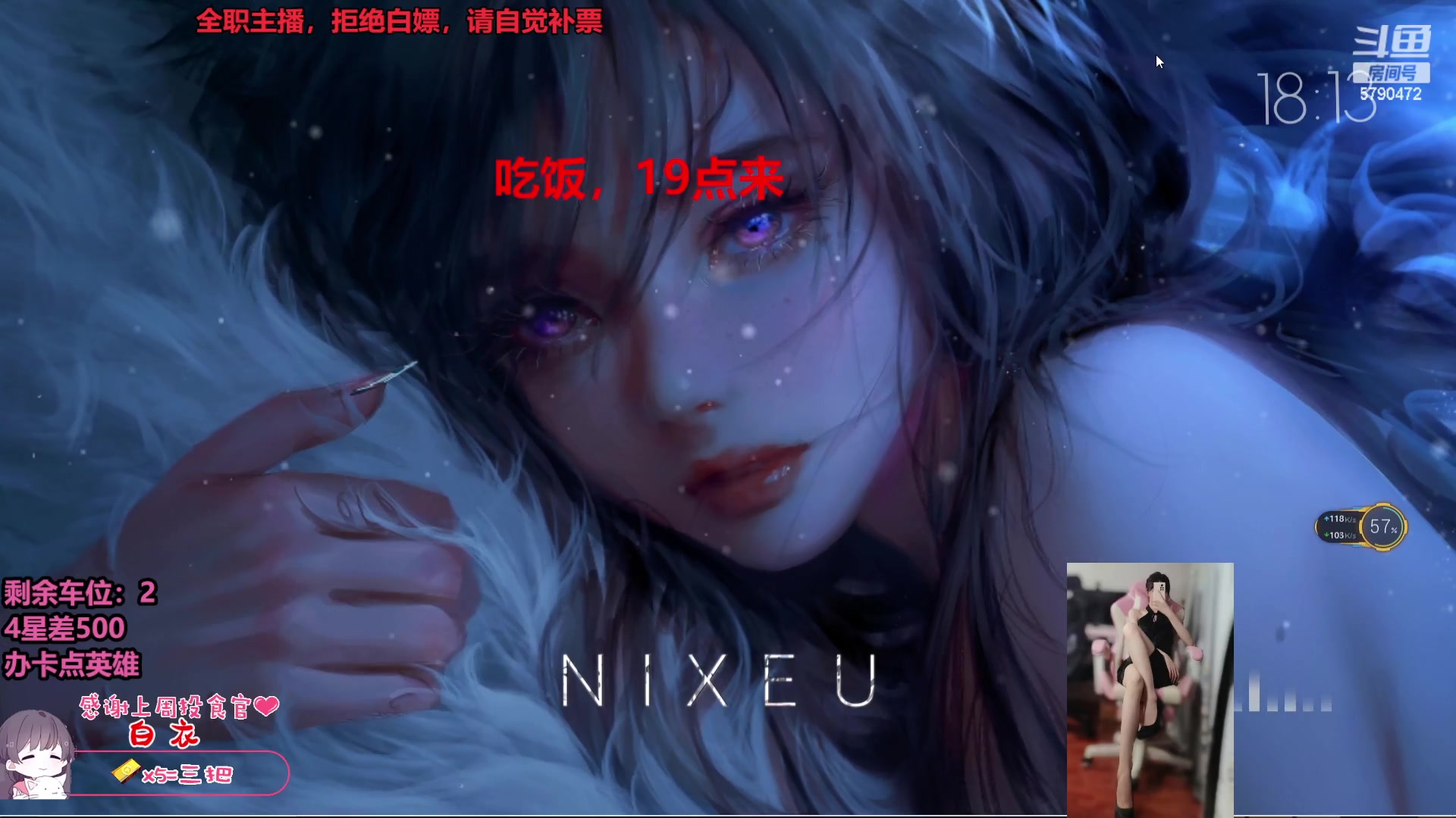 【2023-08-07 17点场】呆星i：【七七酱】电一御姐上分首选