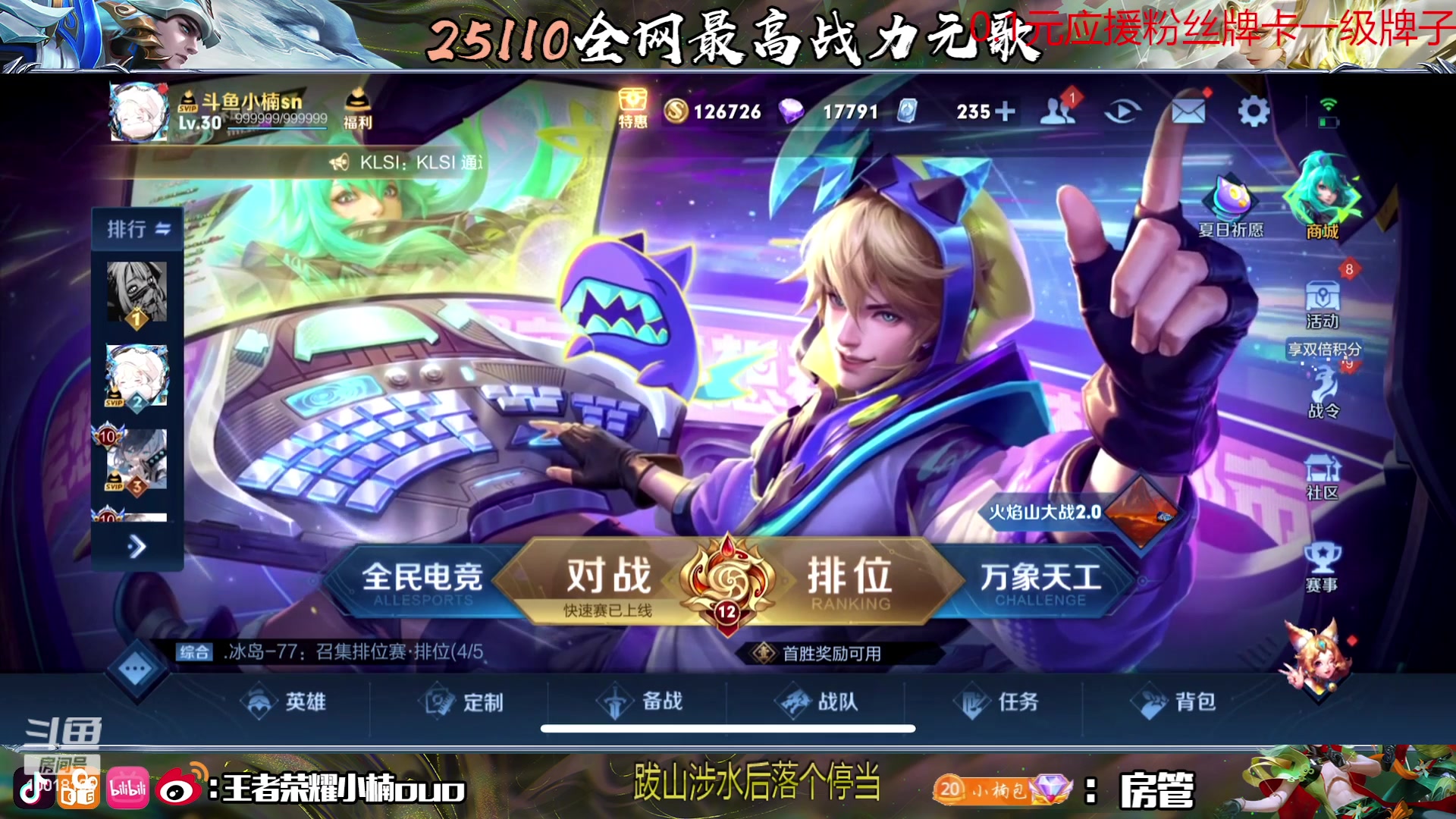 【2023-08-07 20点场】小楠ouo：今天十九岁啦（黄金双倍）