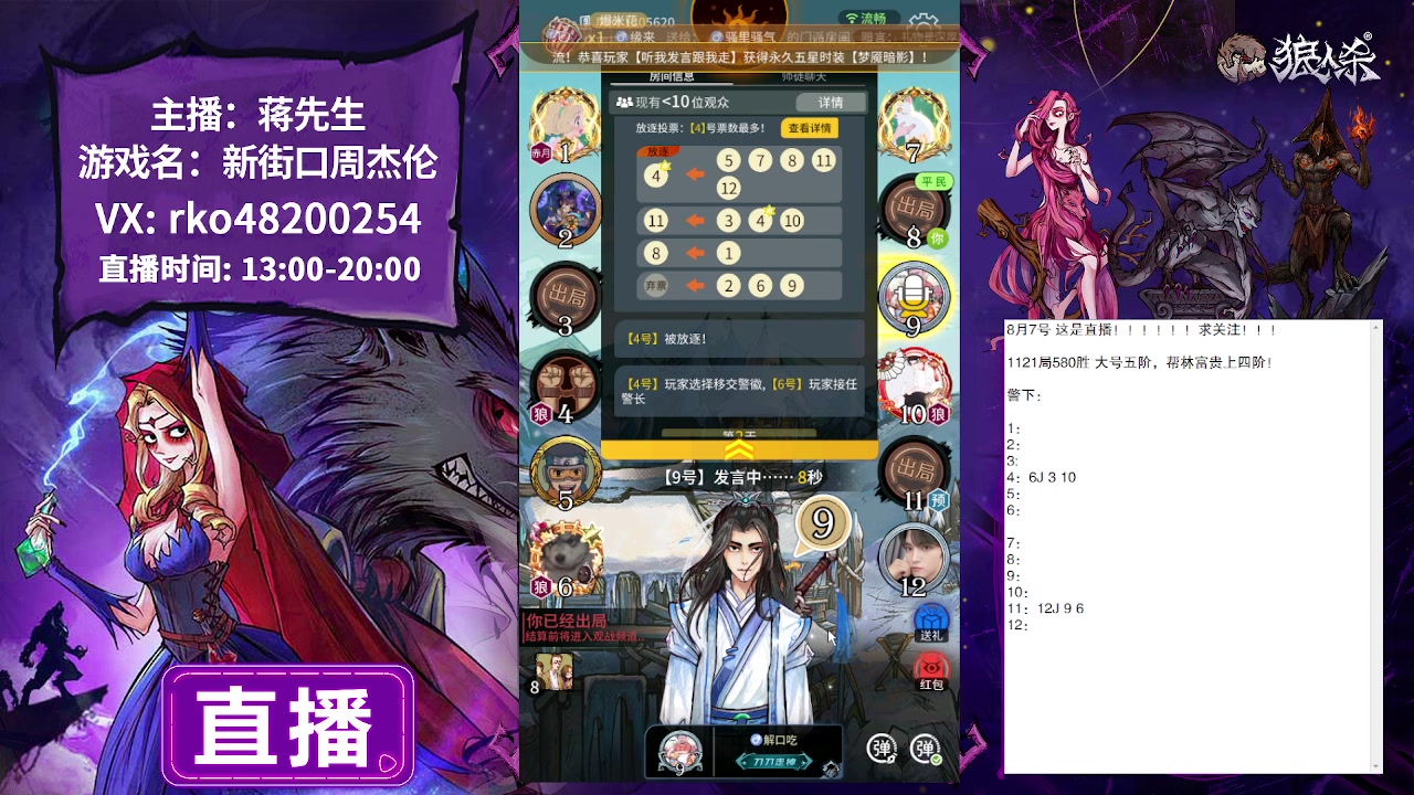 【2023-08-07 13点场】蒋先生KG21：8月7日直播三天不见！
