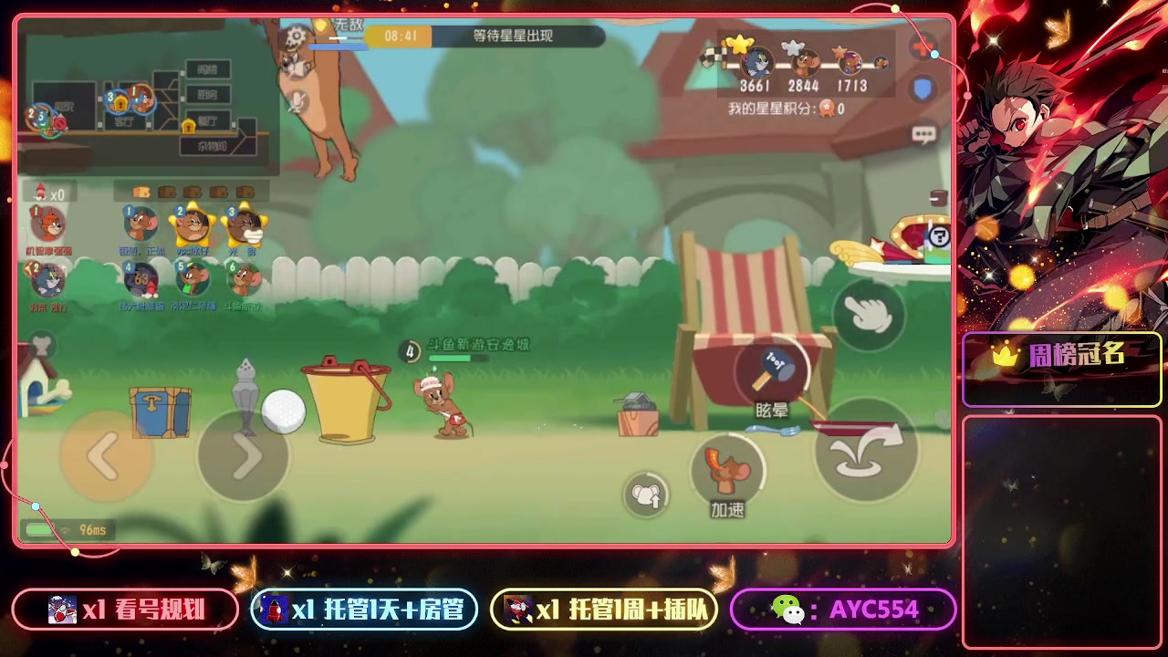 【2023-08-07 10点场】安逸城GG：【猫和老鼠】杰瑞来到龙宫