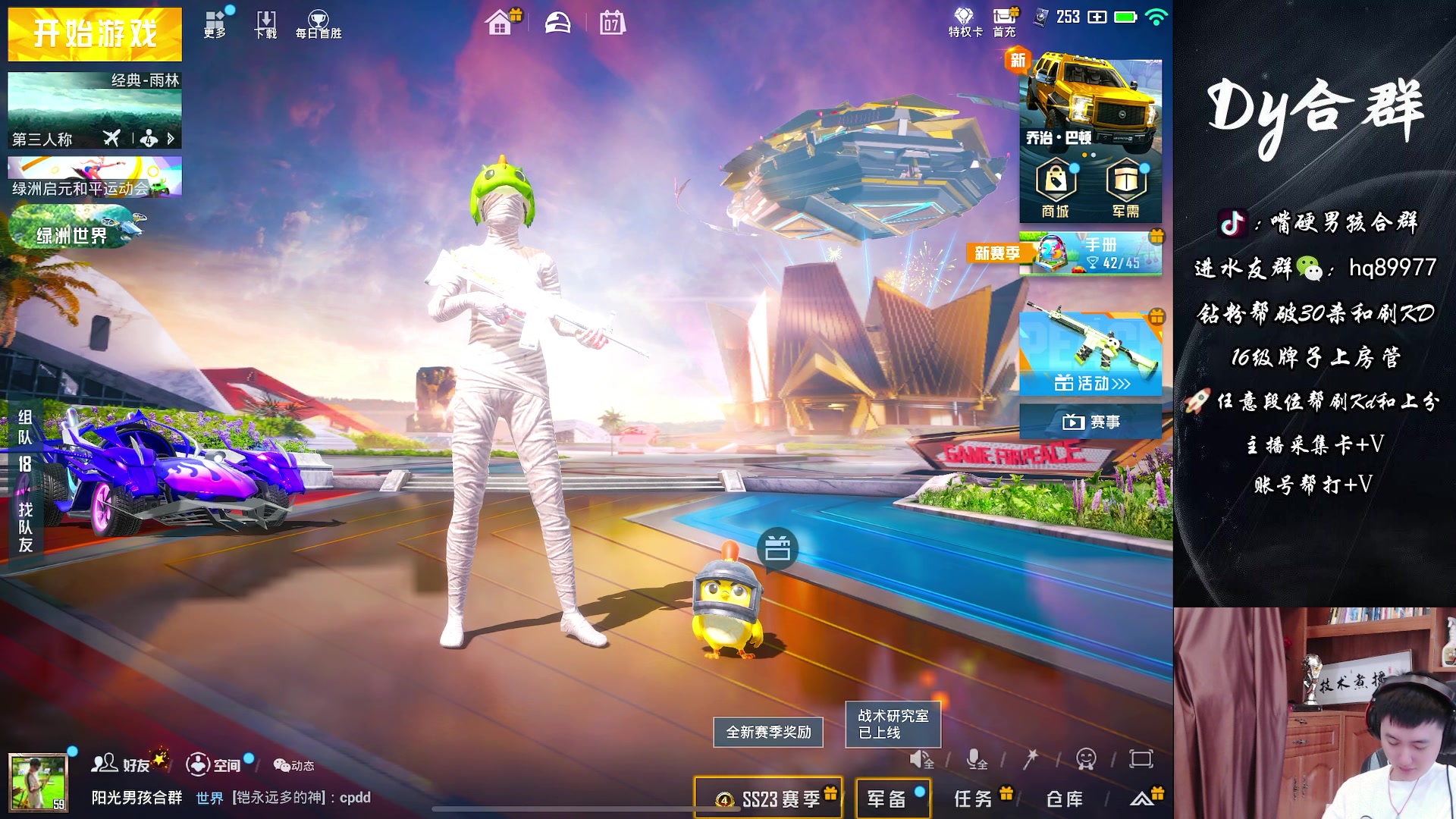 【2023-08-07 15点场】Dy合群：【嘴硬男孩，负重前行】