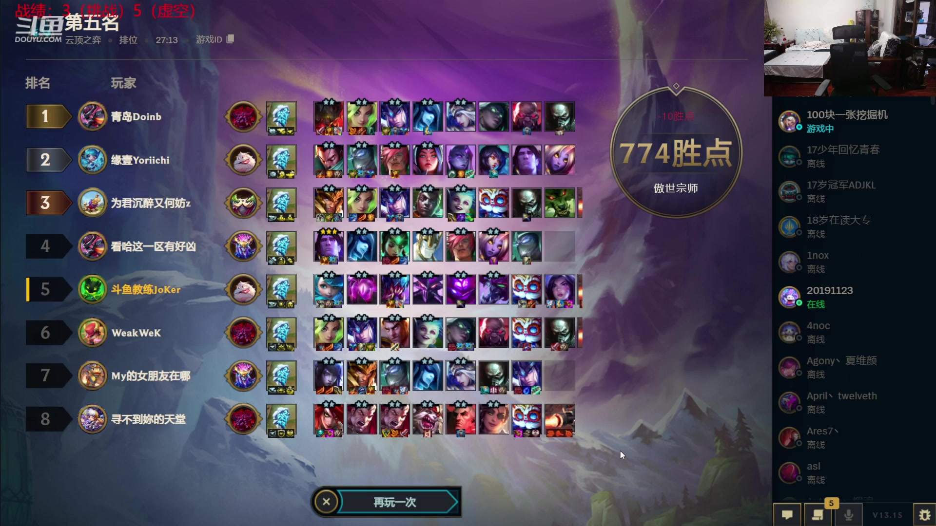 【2023-08-06 21点场】教练JoKer：复盘一下经典比赛