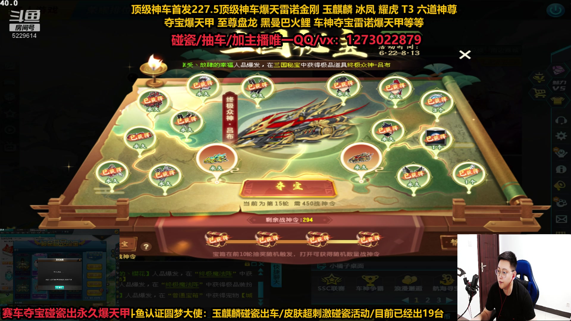 【2023-08-07 00点场】圆梦大师丶秦珂：爆炸：赛车夺宝逆袭S爆天甲永久