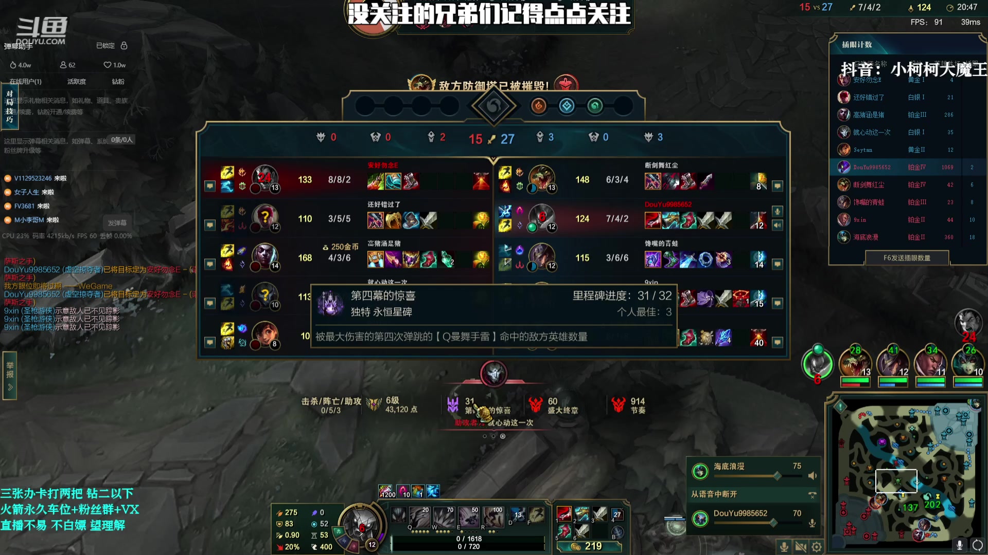 【2023-08-07 16点场】小柯柯大魔王：新赛季 已经晋级翡翠 !