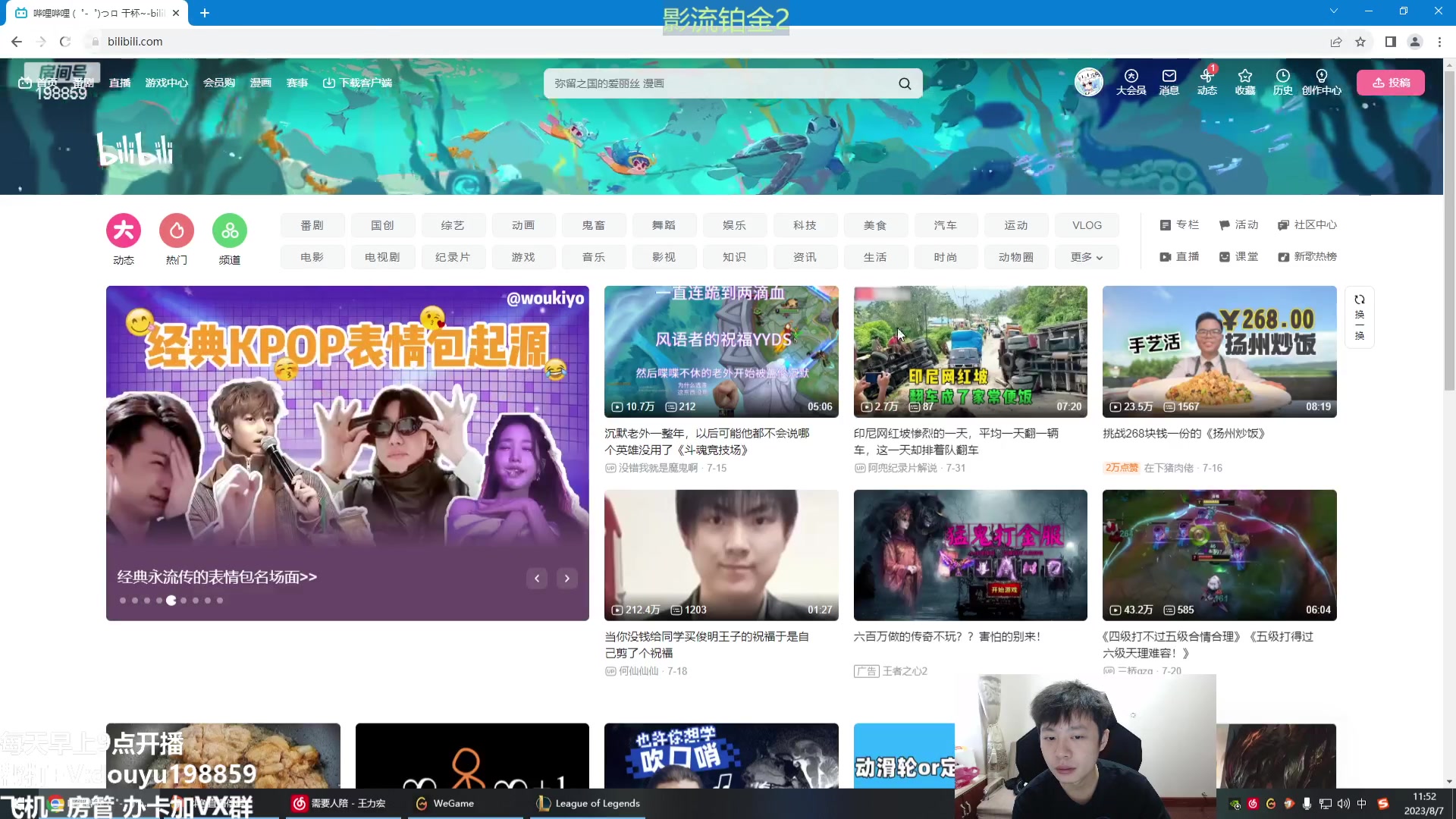 【2023-08-07 11点场】主播阿迎：阿迎：单排寒冰细节教学