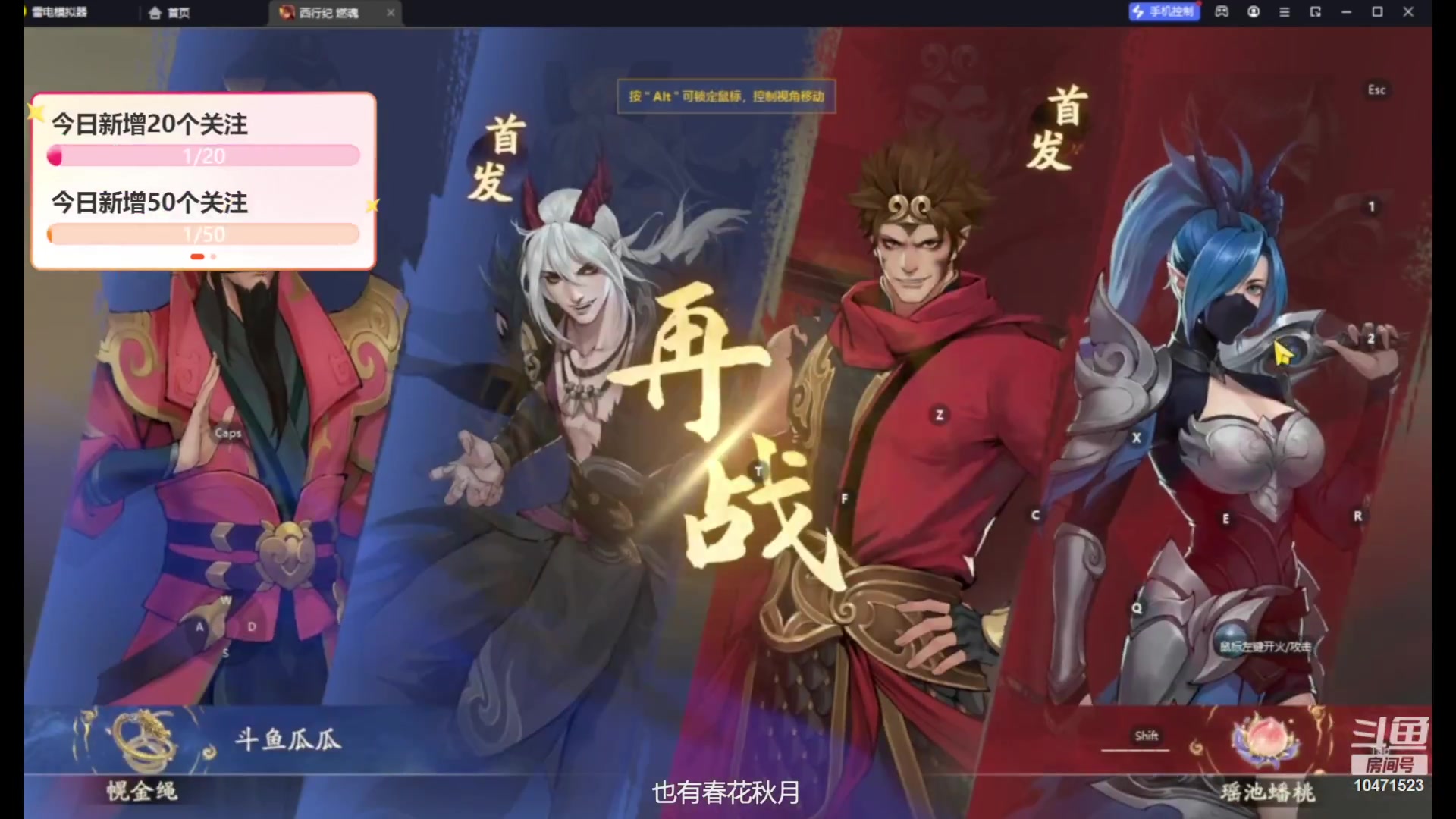 【2023-08-07 12点场】西瓜皮本皮：天庭冲击70，欢迎大家