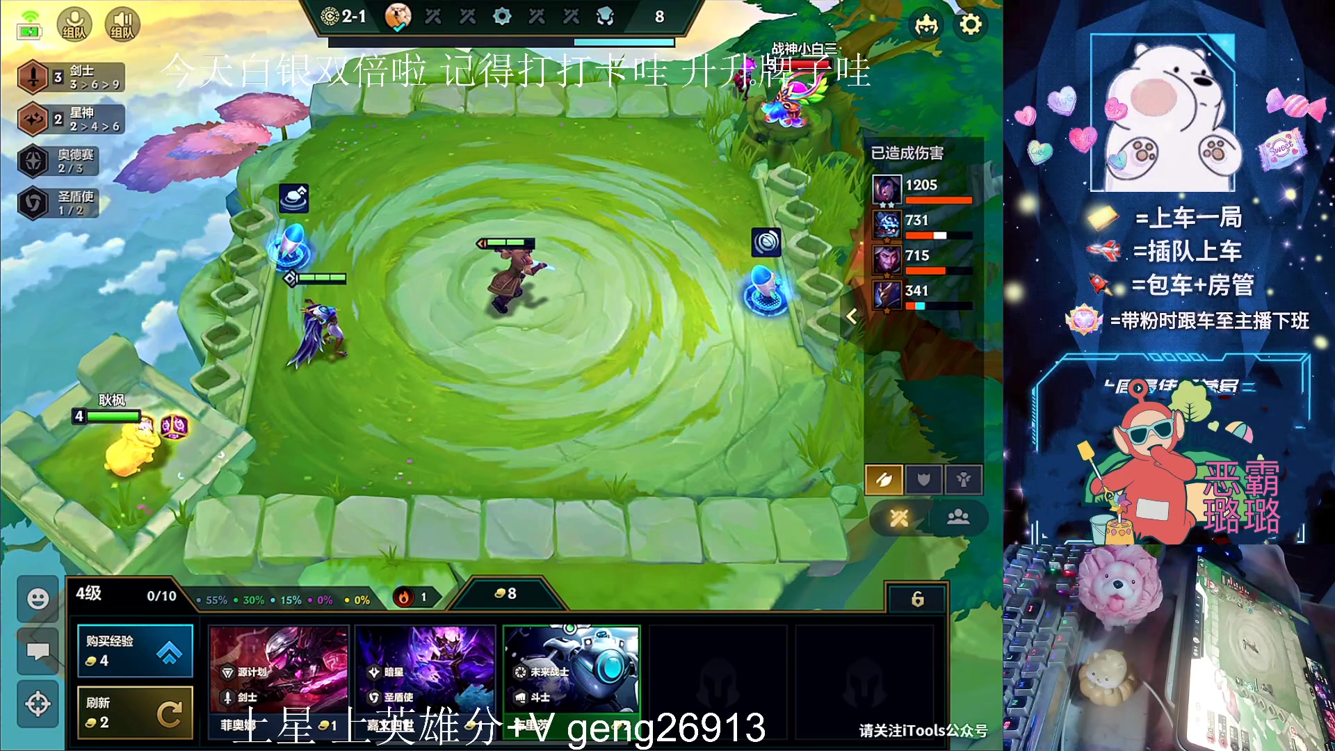 【2023-08-07 00点场】耿枫QUQ：冲国一飞机 可帮打~